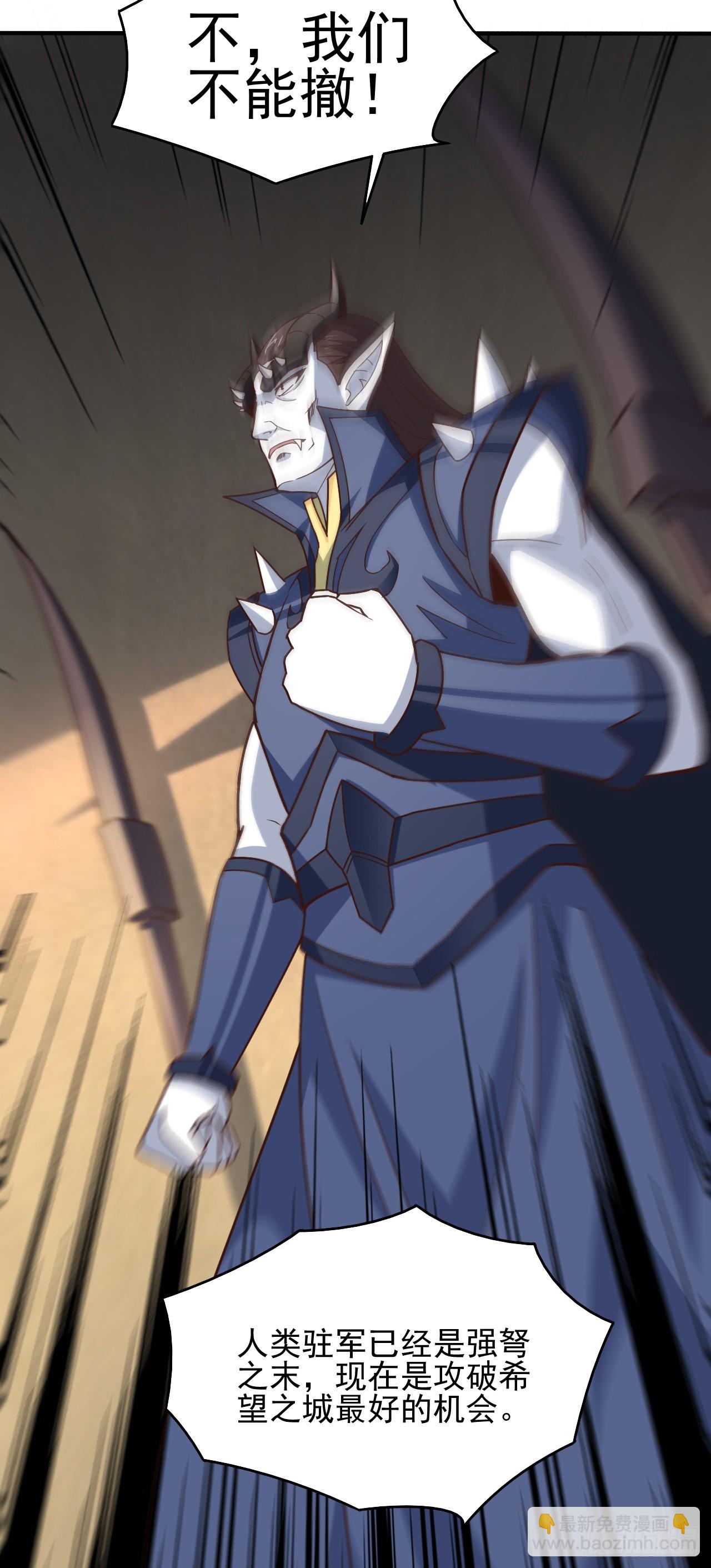 高能來襲 - 253 大決戰 - 3