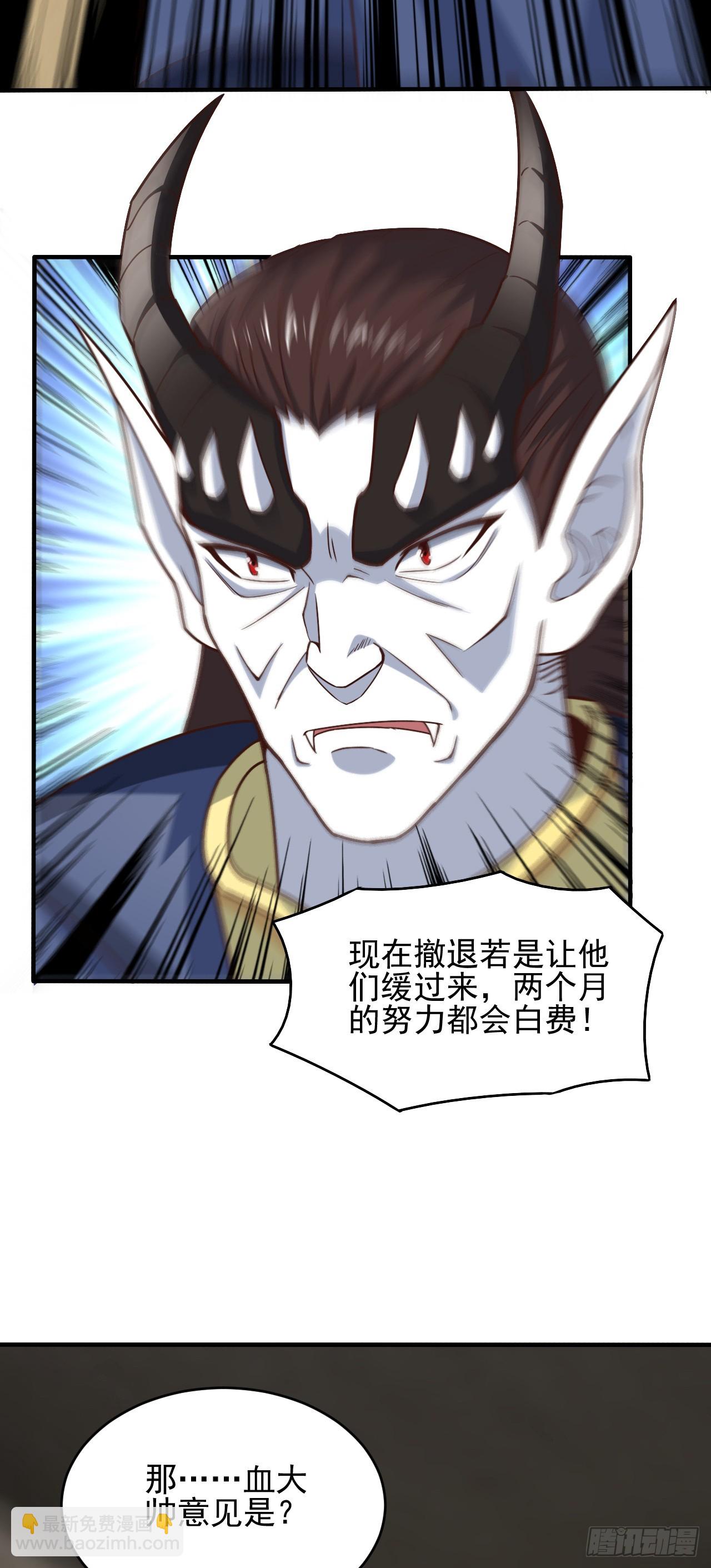 高能來襲 - 253 大決戰 - 4