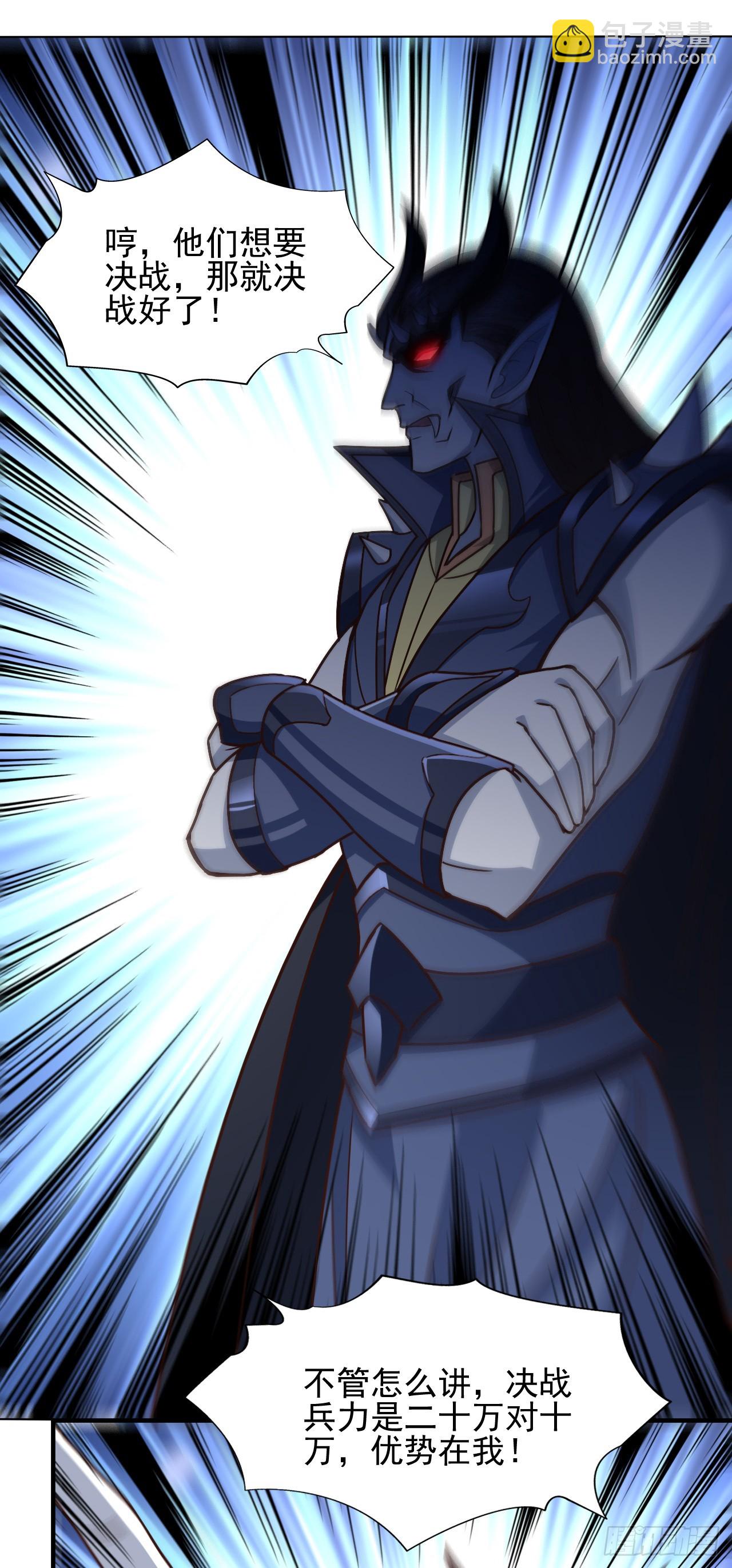 高能來襲 - 253 大決戰 - 6