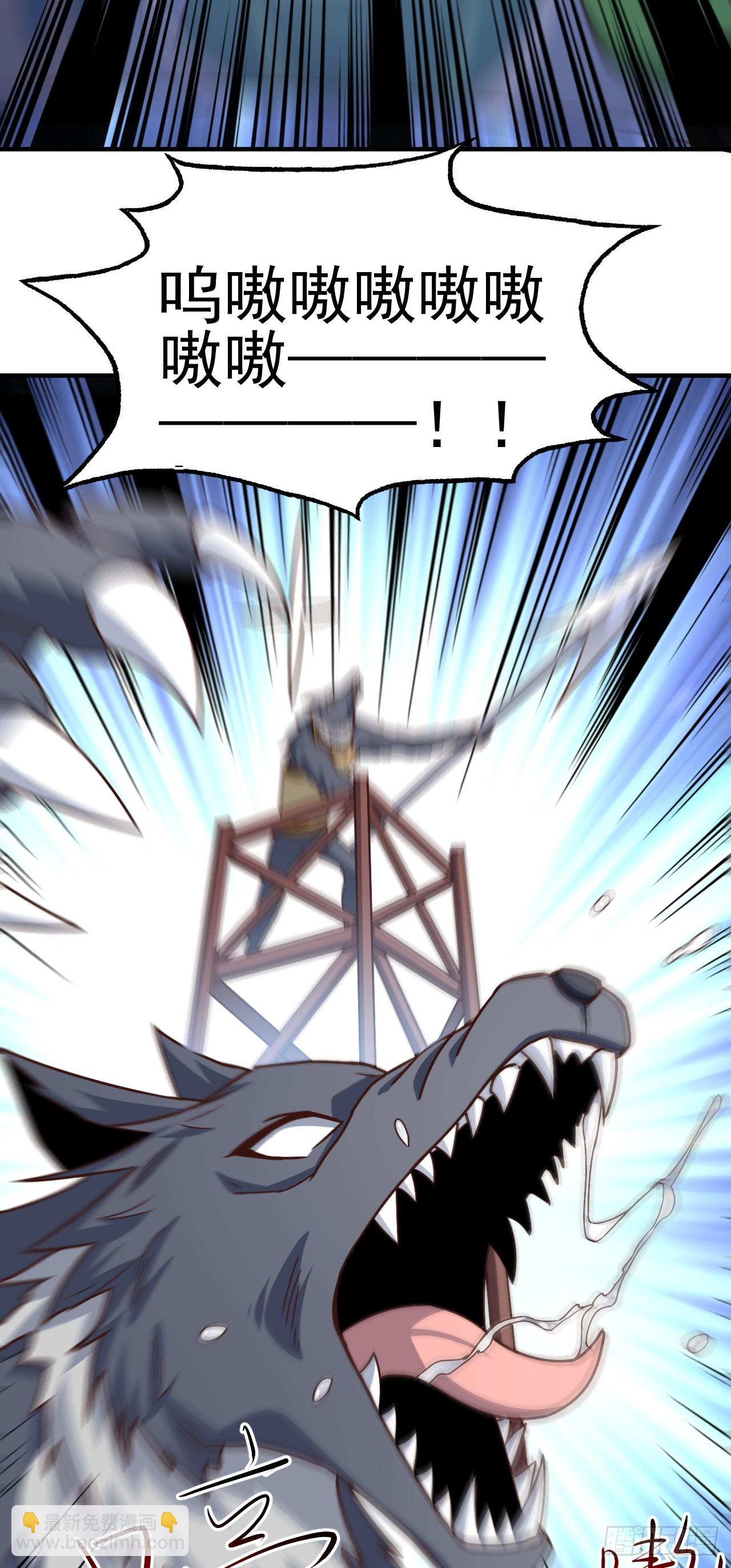 高能來襲 - 253 大決戰 - 3