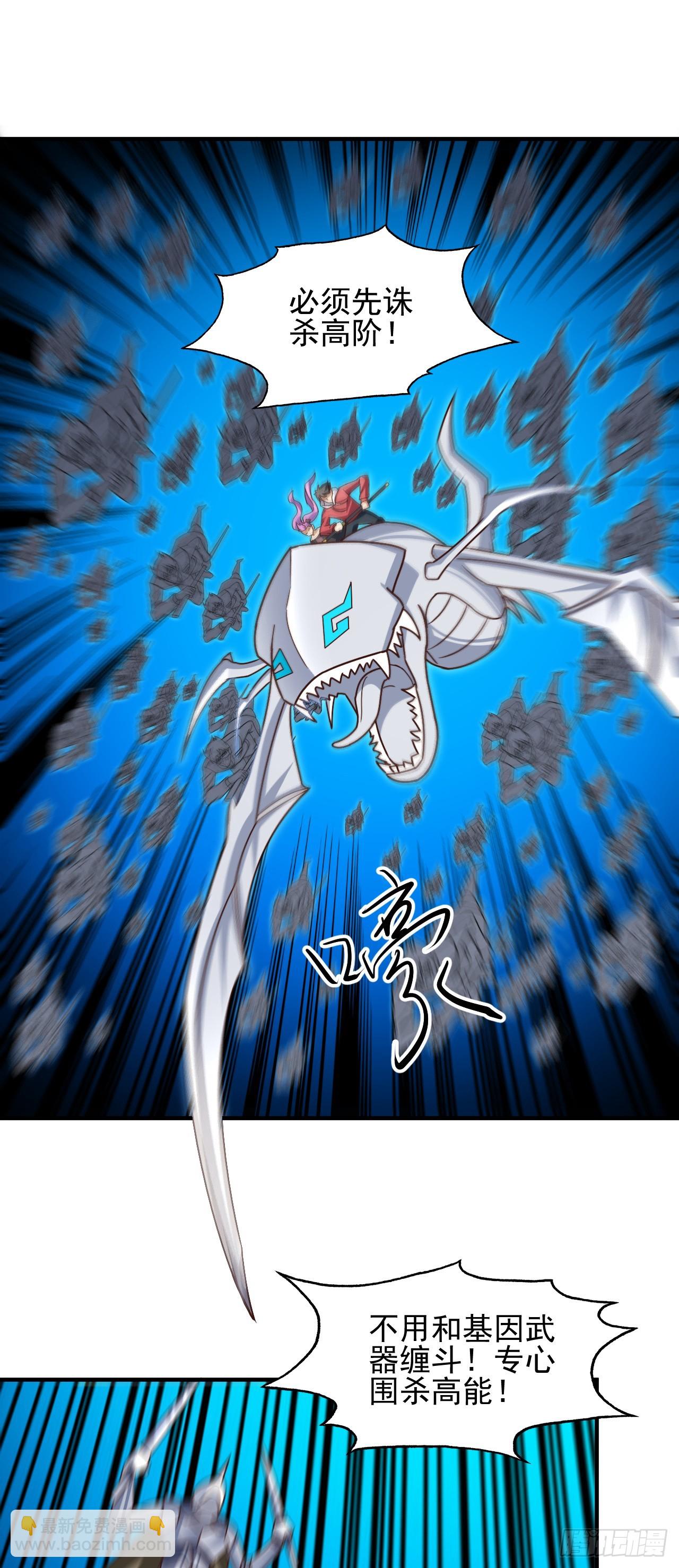 高能來襲 - 253 大決戰 - 7