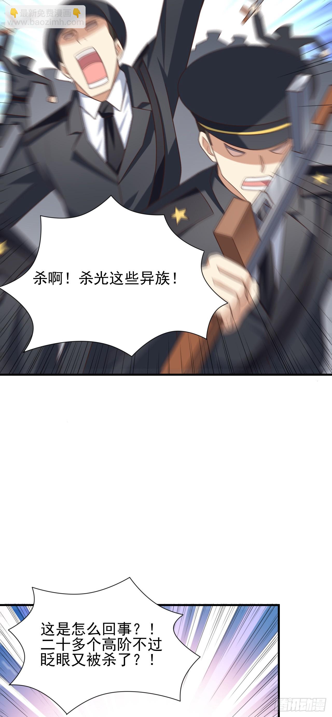 高能來襲 - 253 大決戰 - 1