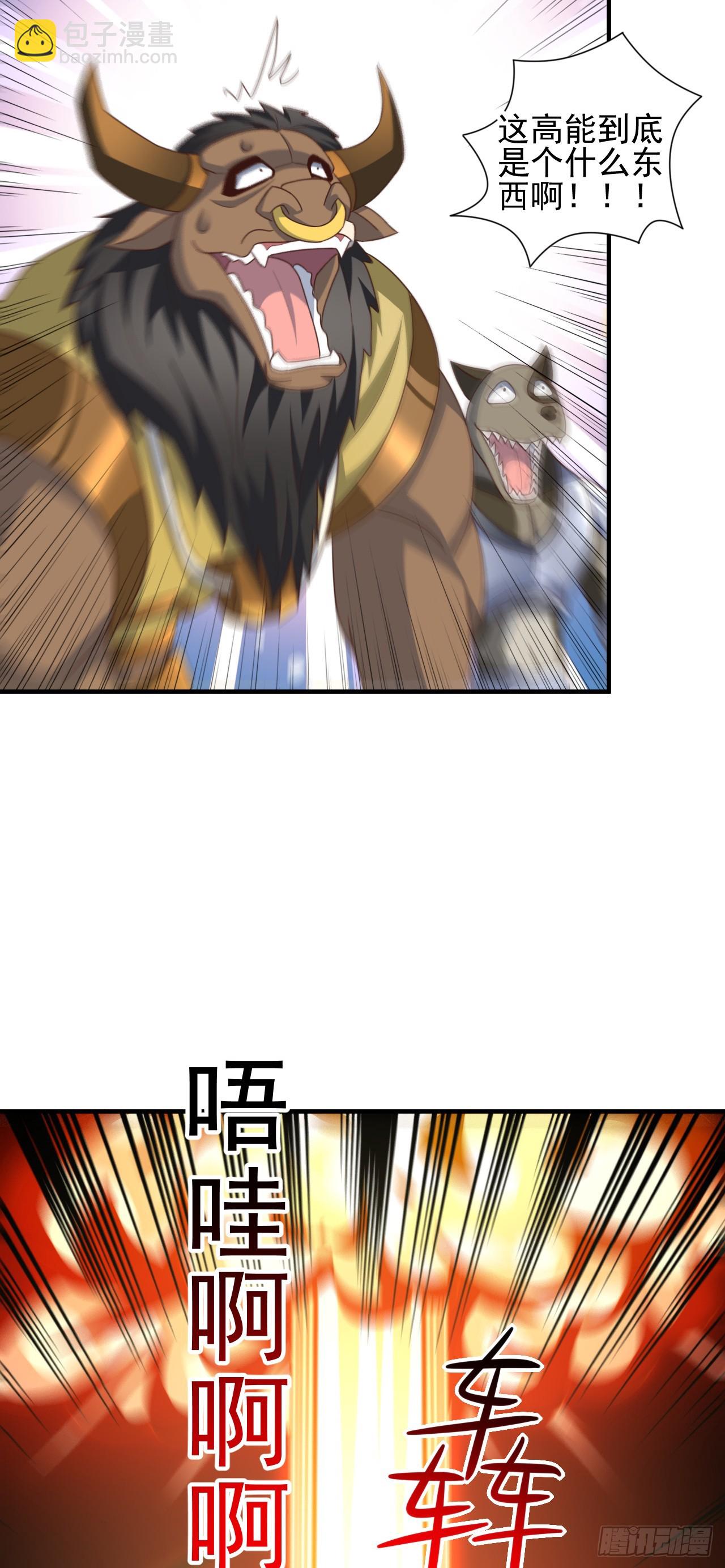 高能來襲 - 253 大決戰 - 2