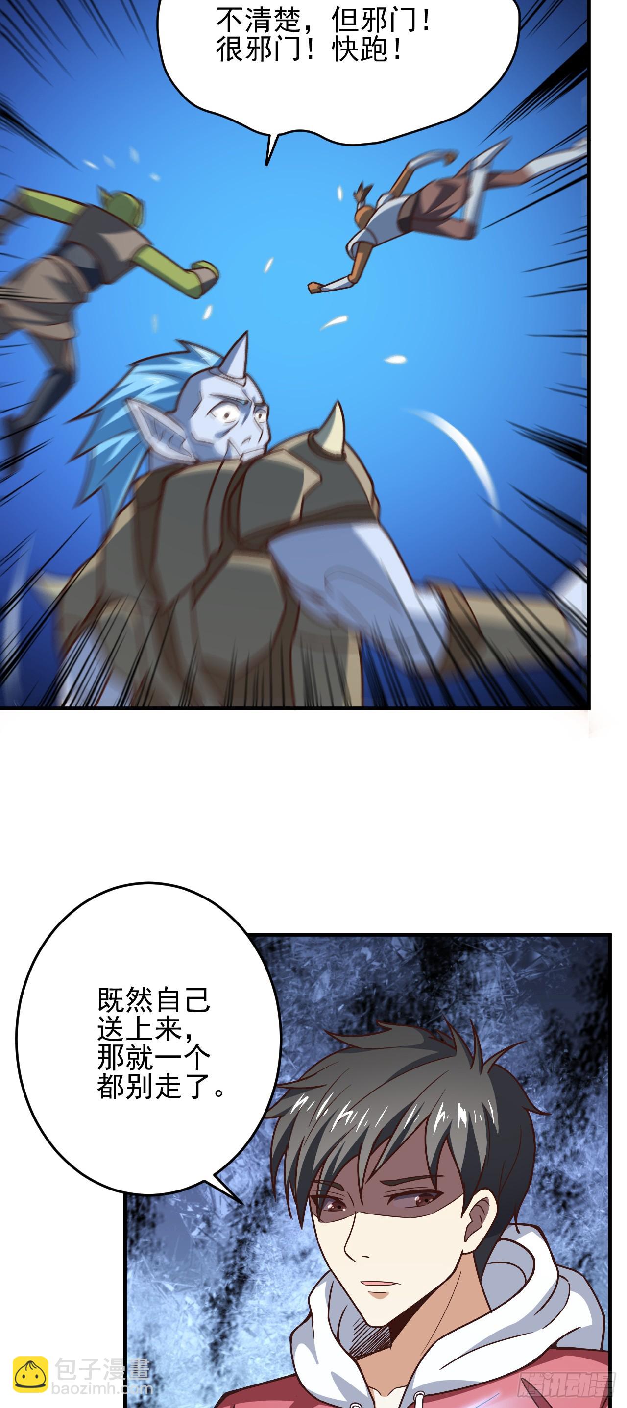 高能來襲 - 253 大決戰 - 4