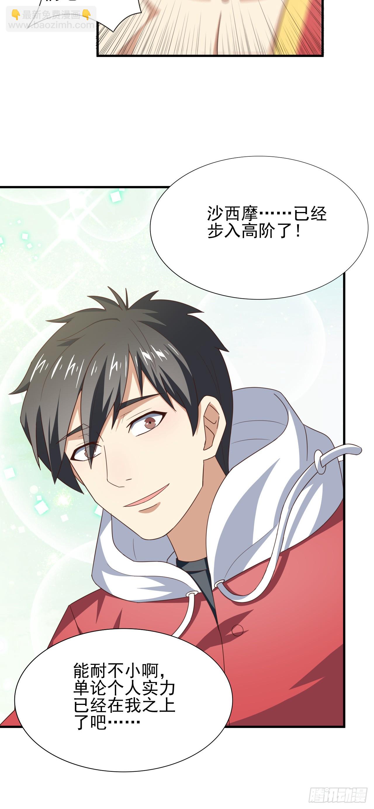 高能來襲 - 253 大決戰 - 5