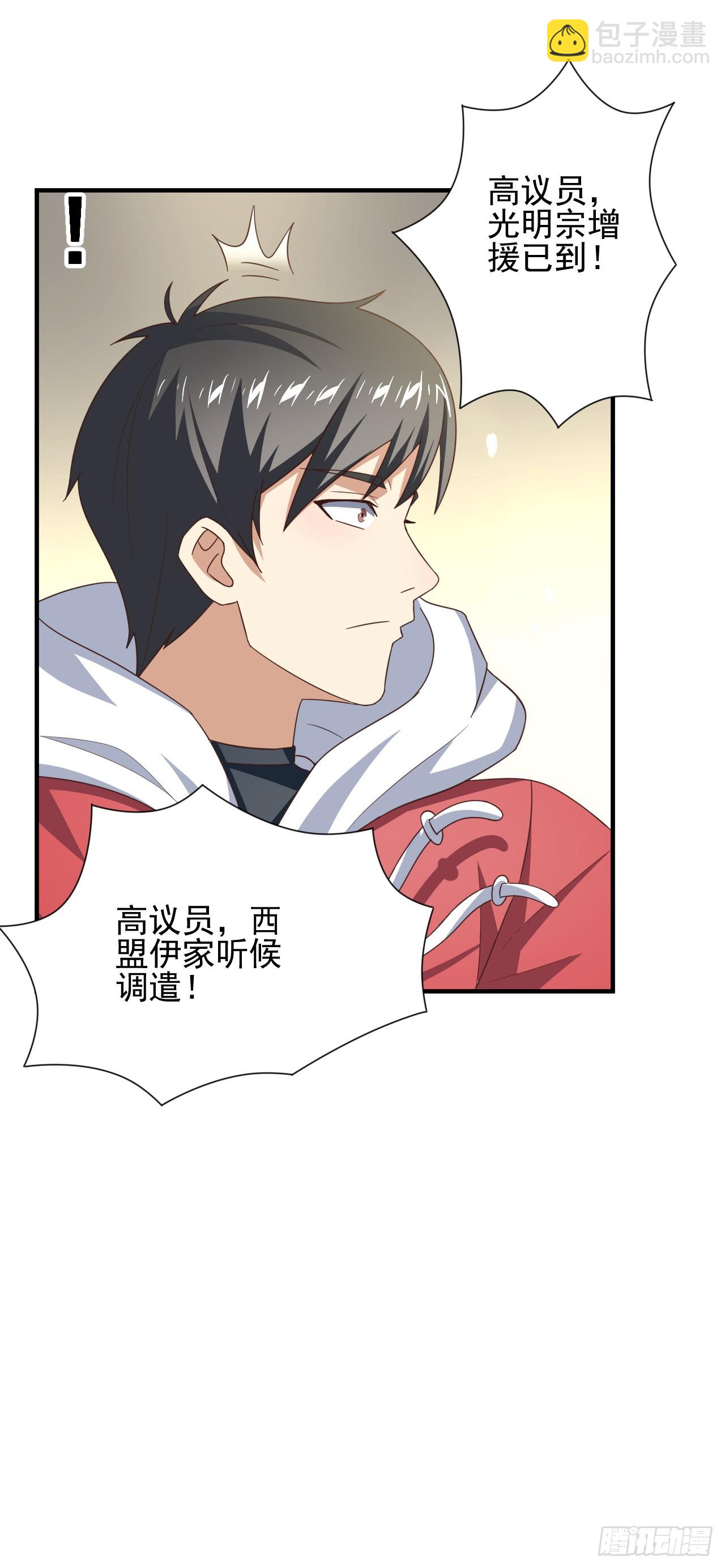 高能來襲 - 253 大決戰 - 6