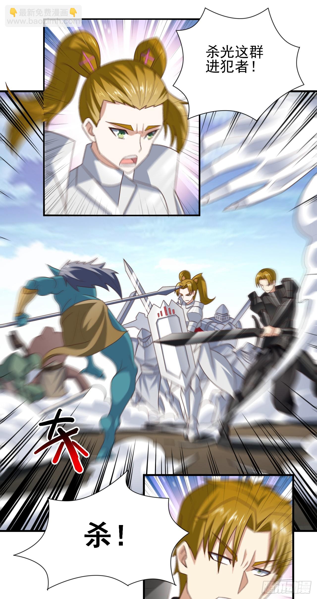 高能來襲 - 253 大決戰 - 7