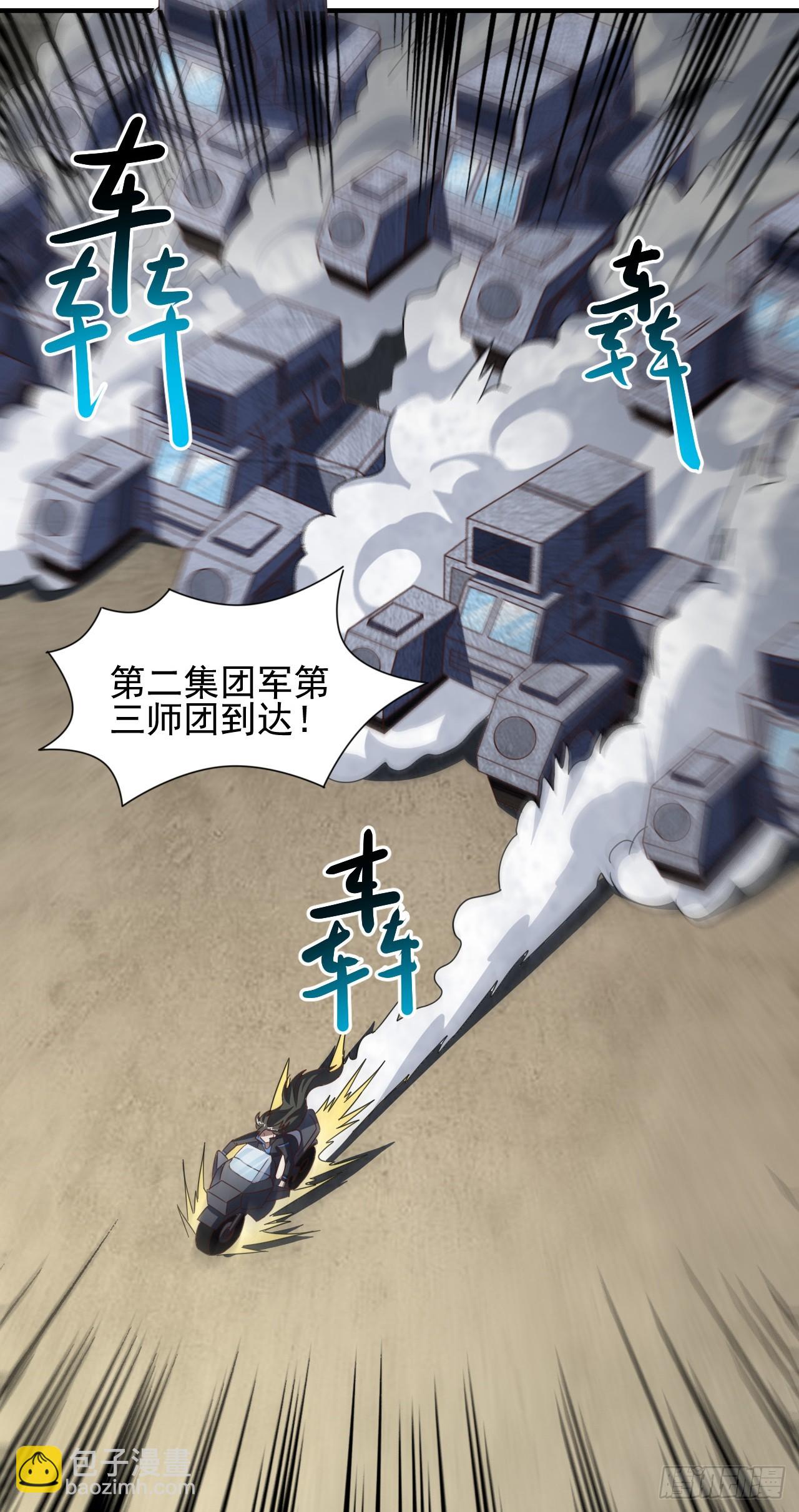 高能來襲 - 253 大決戰 - 4