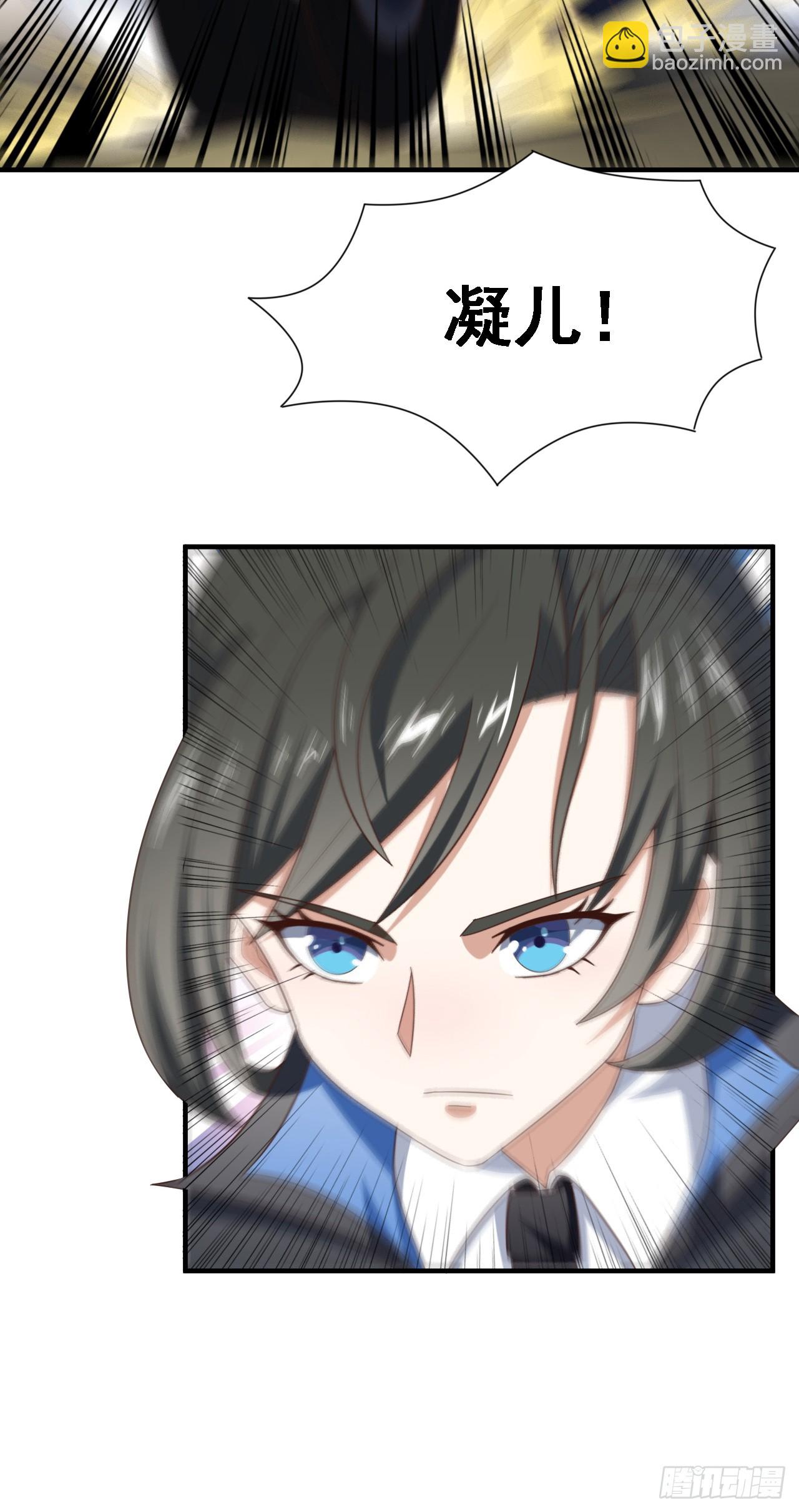 高能來襲 - 253 大決戰 - 6