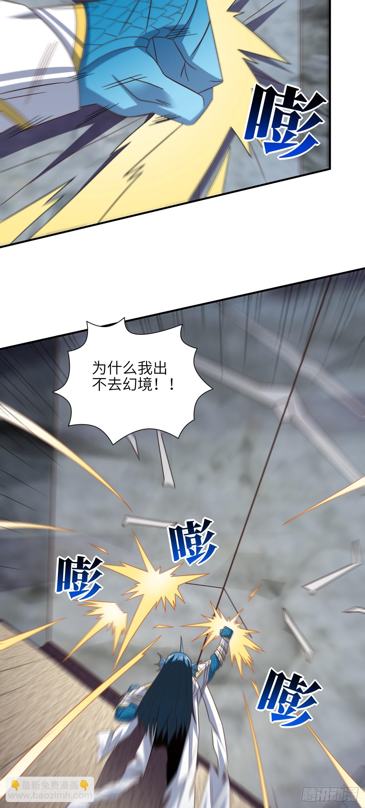 高能來襲 - 255  我，高能，打錢 - 6