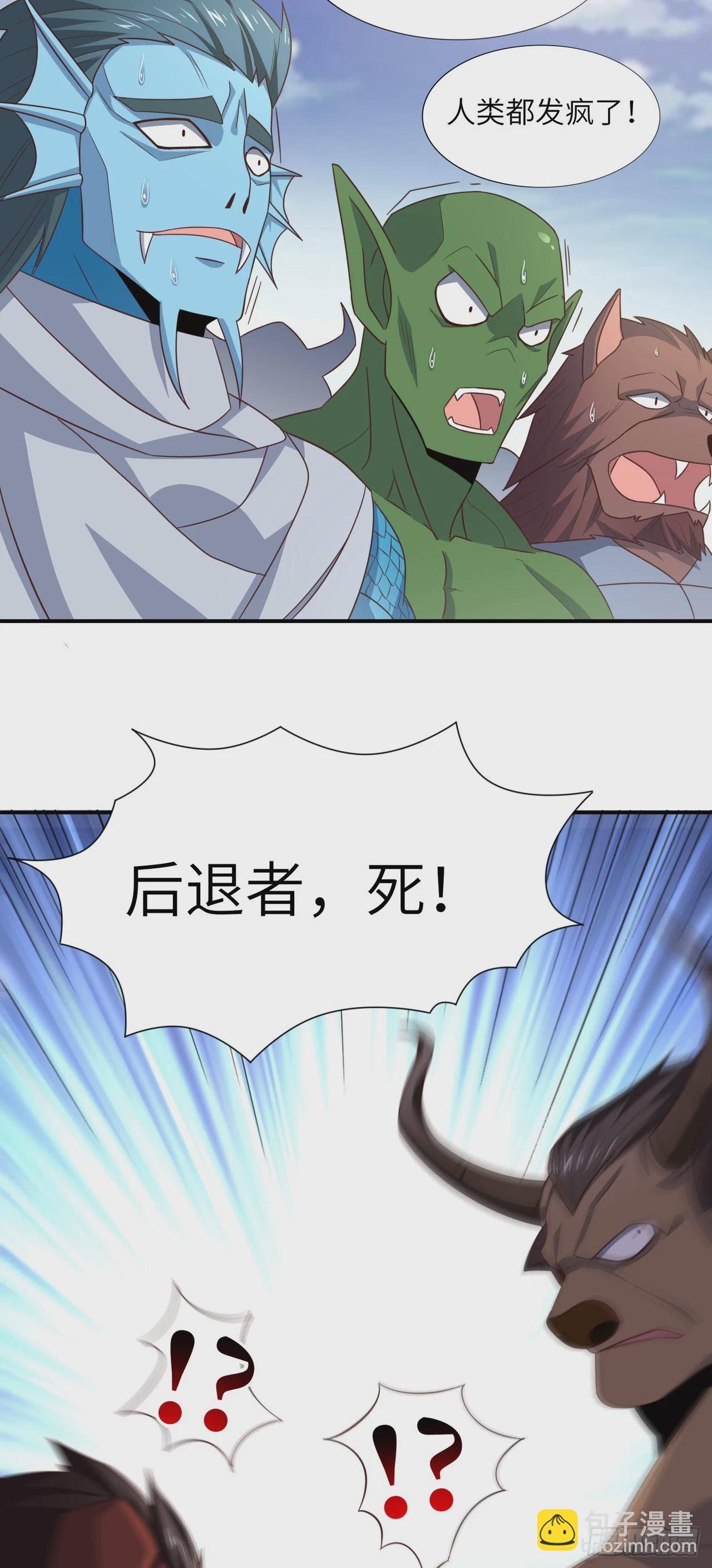 高能來襲 - 255  我，高能，打錢 - 5
