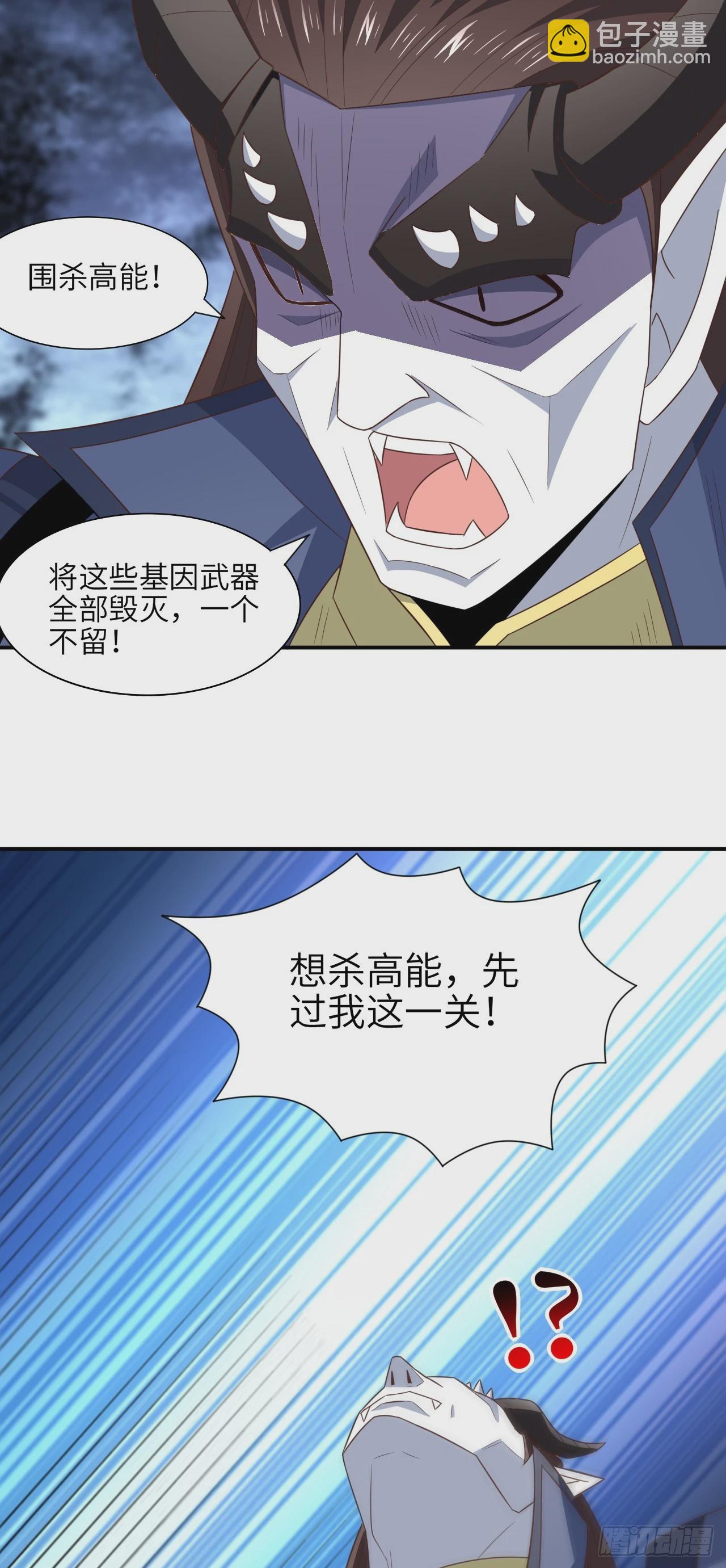 高能來襲 - 255  我，高能，打錢 - 2