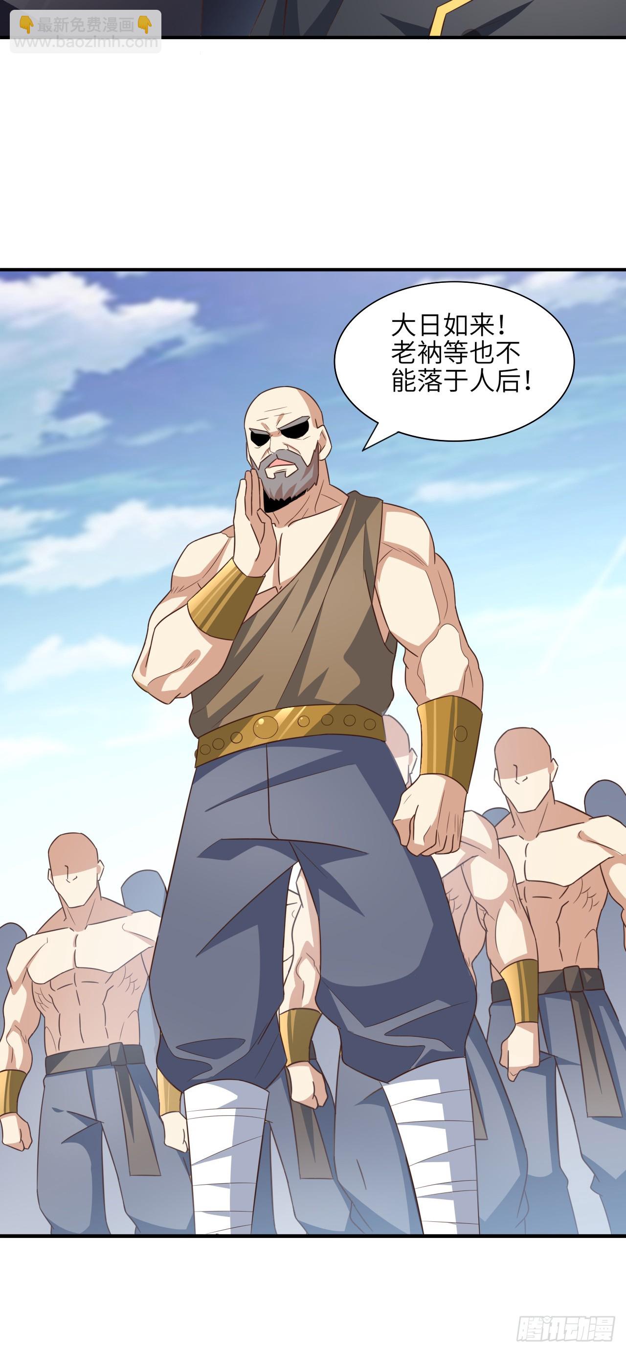 高能來襲 - 255  我，高能，打錢 - 2