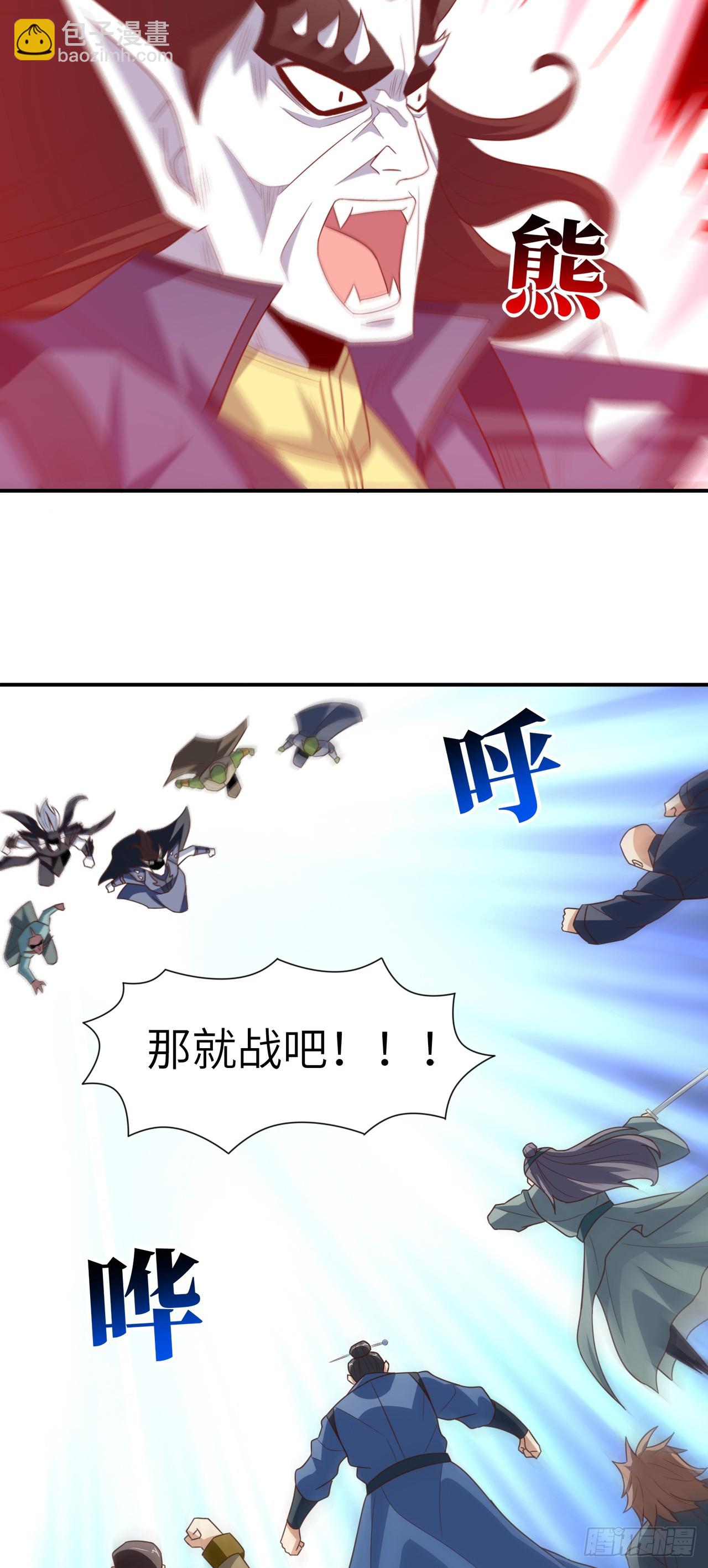高能來襲 - 255  我，高能，打錢 - 4