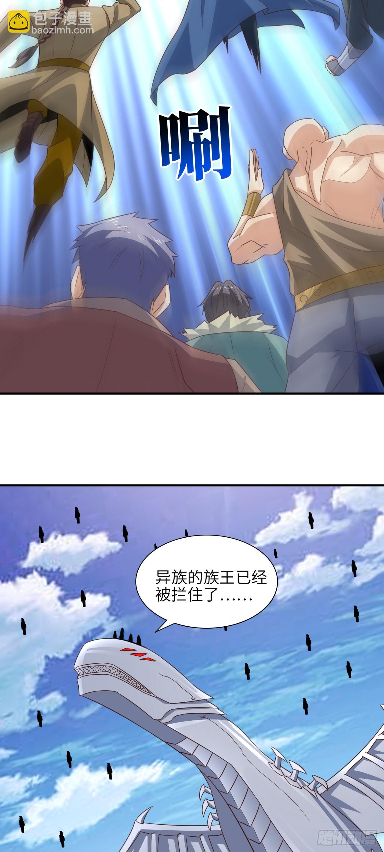 高能來襲 - 255  我，高能，打錢 - 5