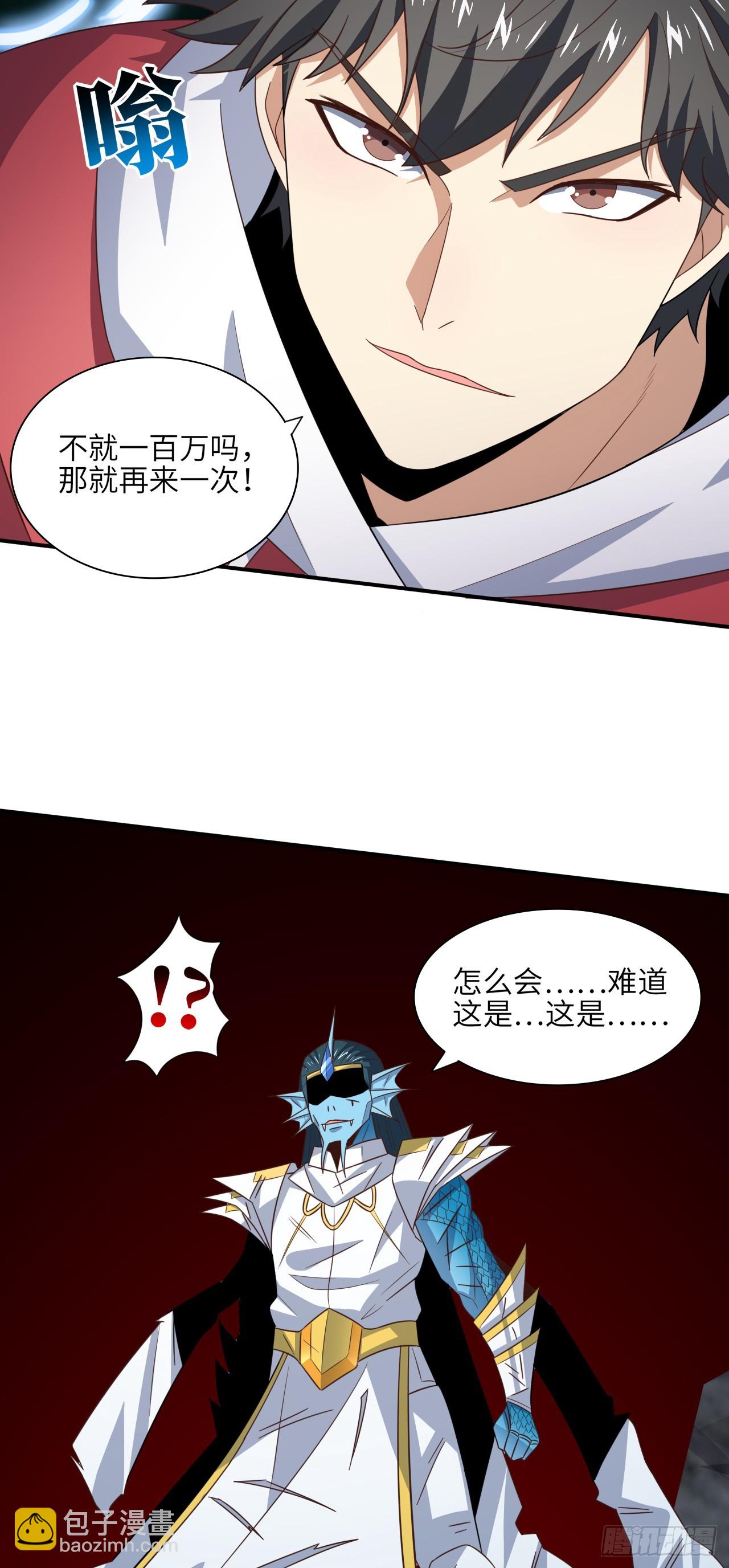 高能來襲 - 255  我，高能，打錢 - 2