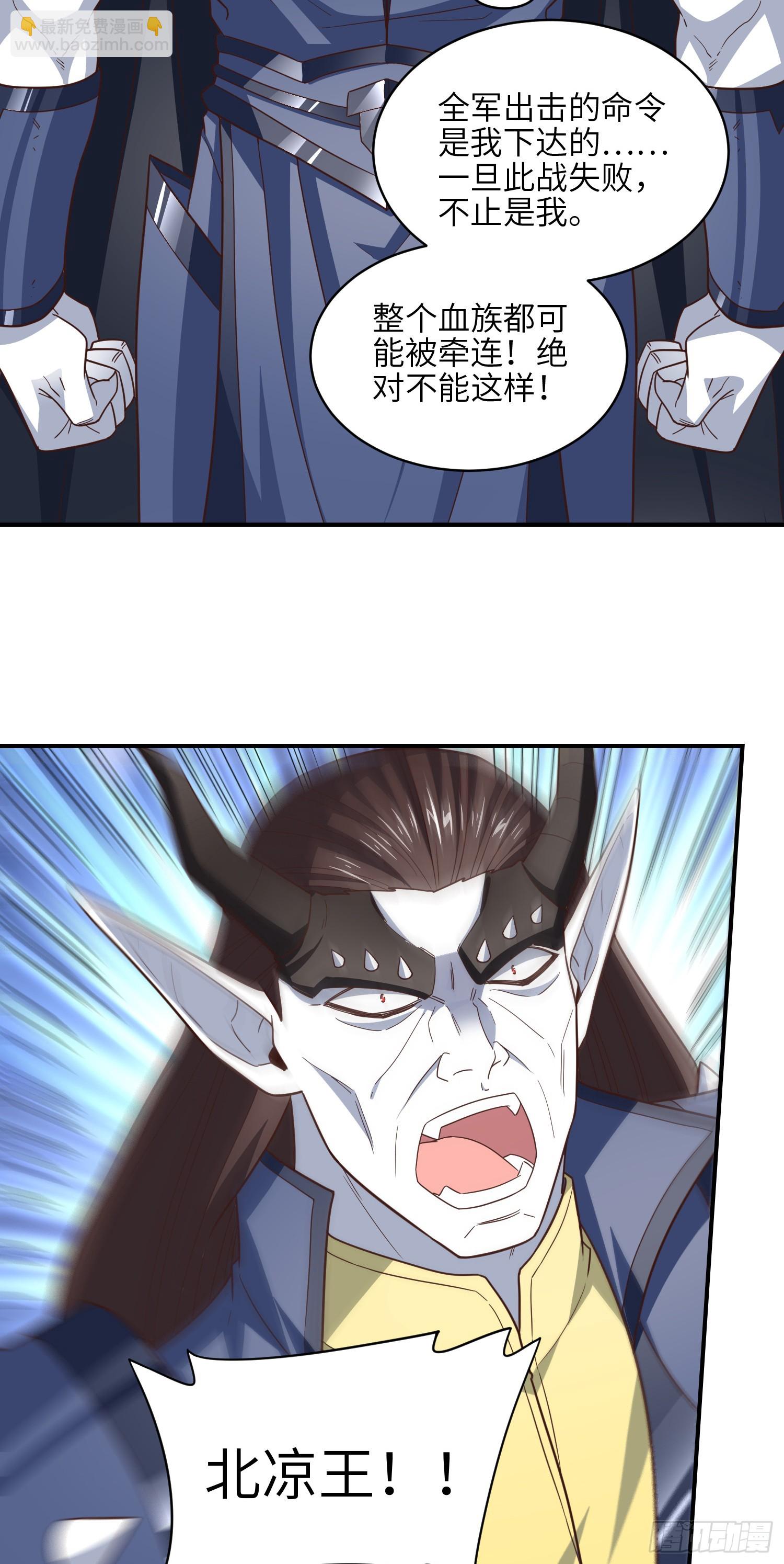 高能來襲 - 257 突破！怒斬九階(1/2) - 5