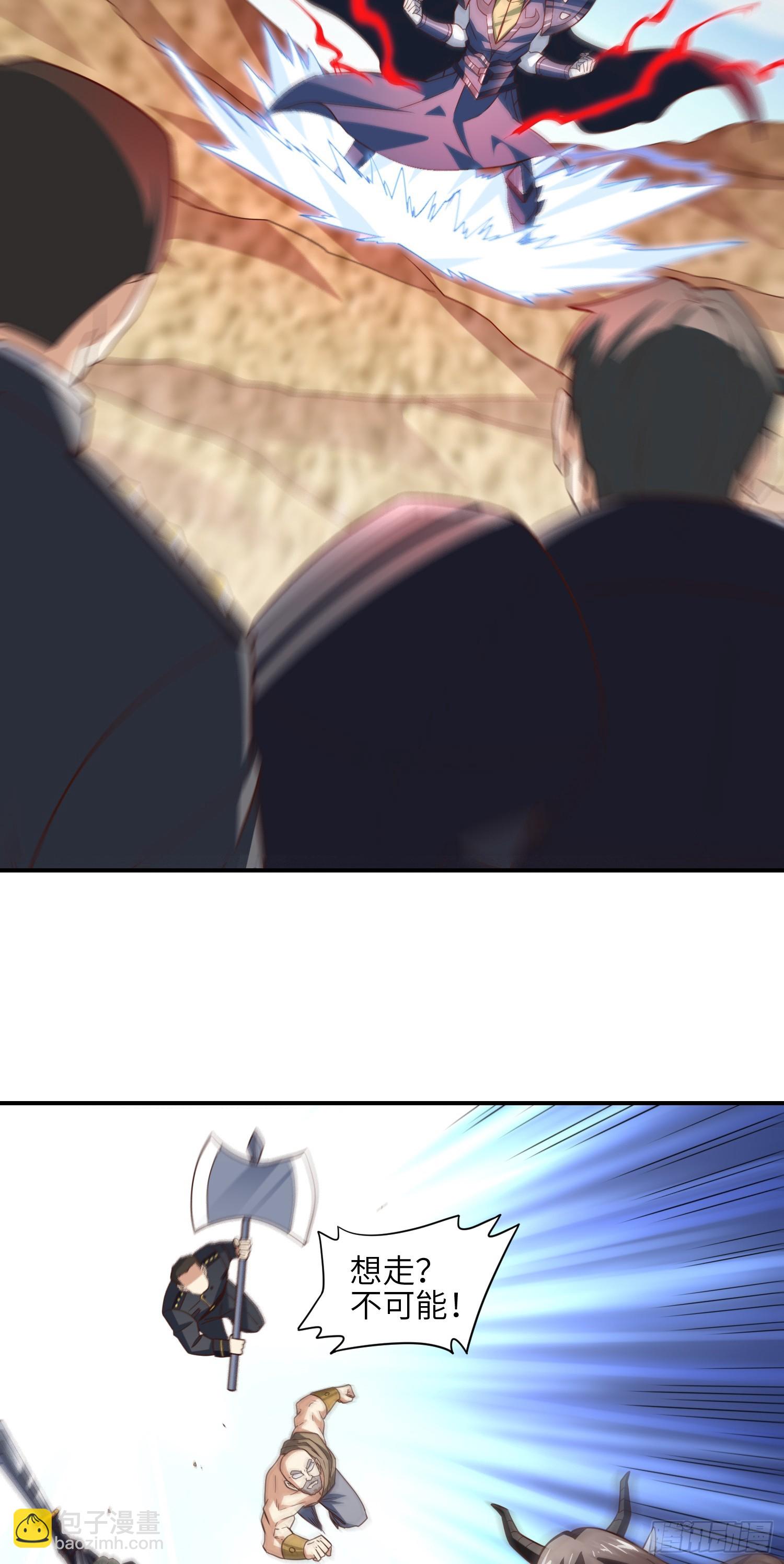 高能來襲 - 257 突破！怒斬九階(1/2) - 1