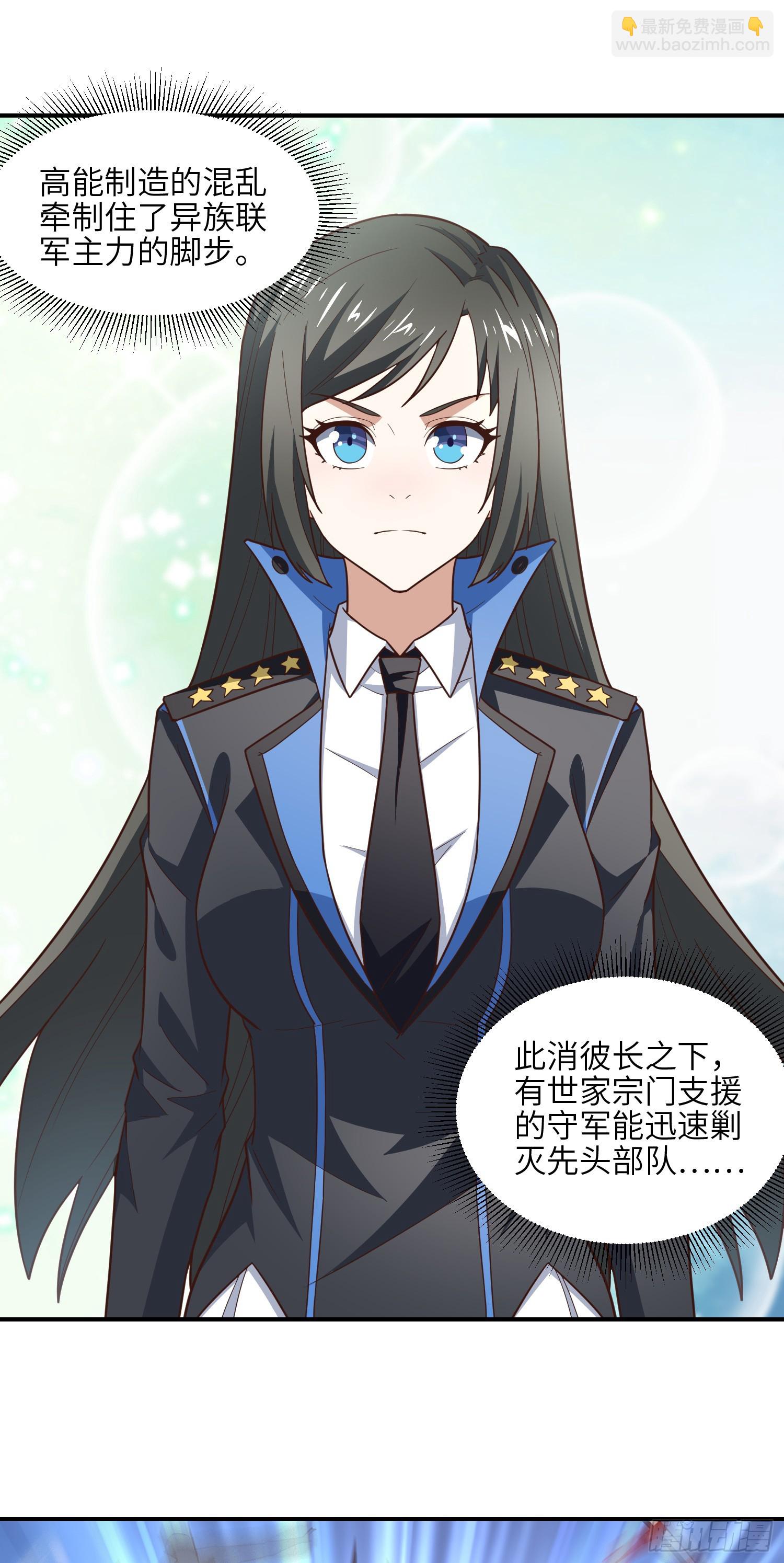 高能來襲 - 257 突破！怒斬九階(1/2) - 2