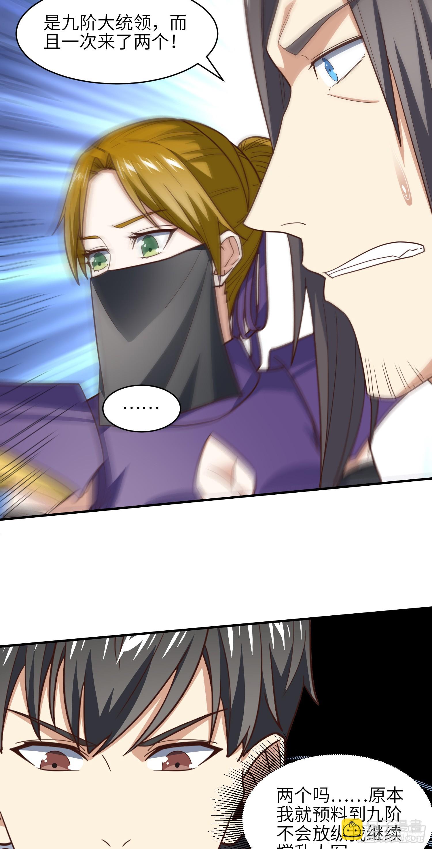 高能來襲 - 257 突破！怒斬九階(1/2) - 7