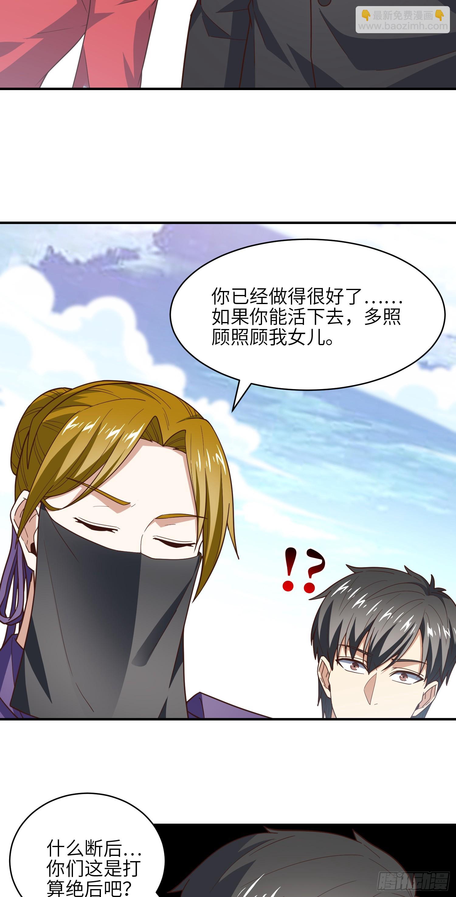 高能來襲 - 257 突破！怒斬九階(1/2) - 1