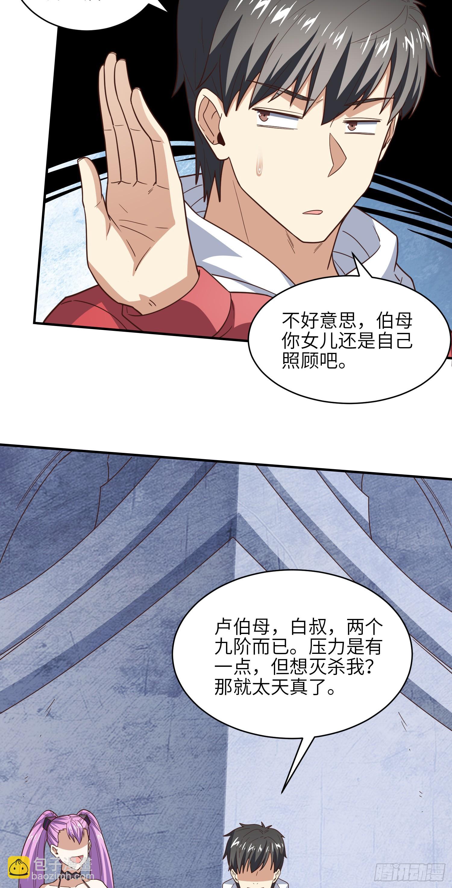 高能來襲 - 257 突破！怒斬九階(1/2) - 2