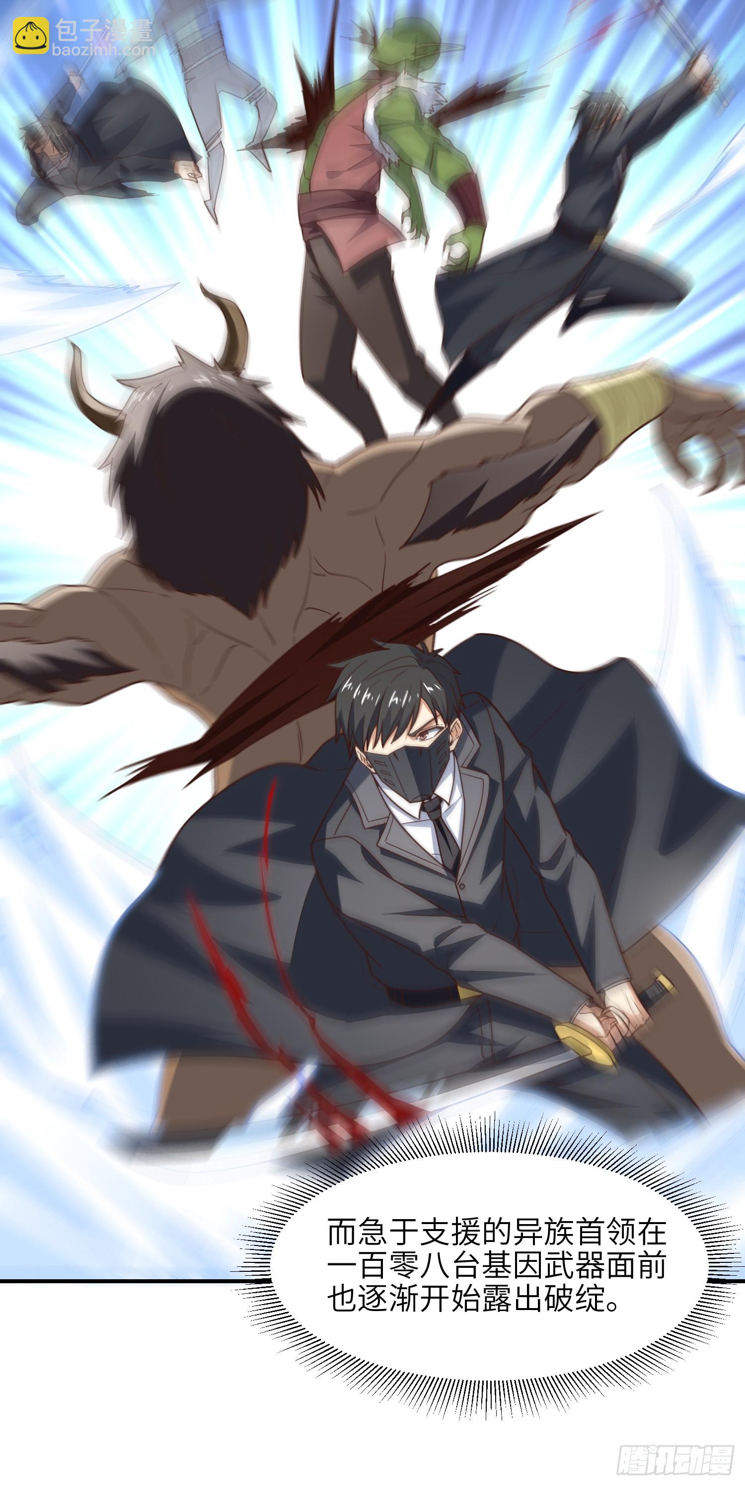 高能來襲 - 257 突破！怒斬九階(1/2) - 3