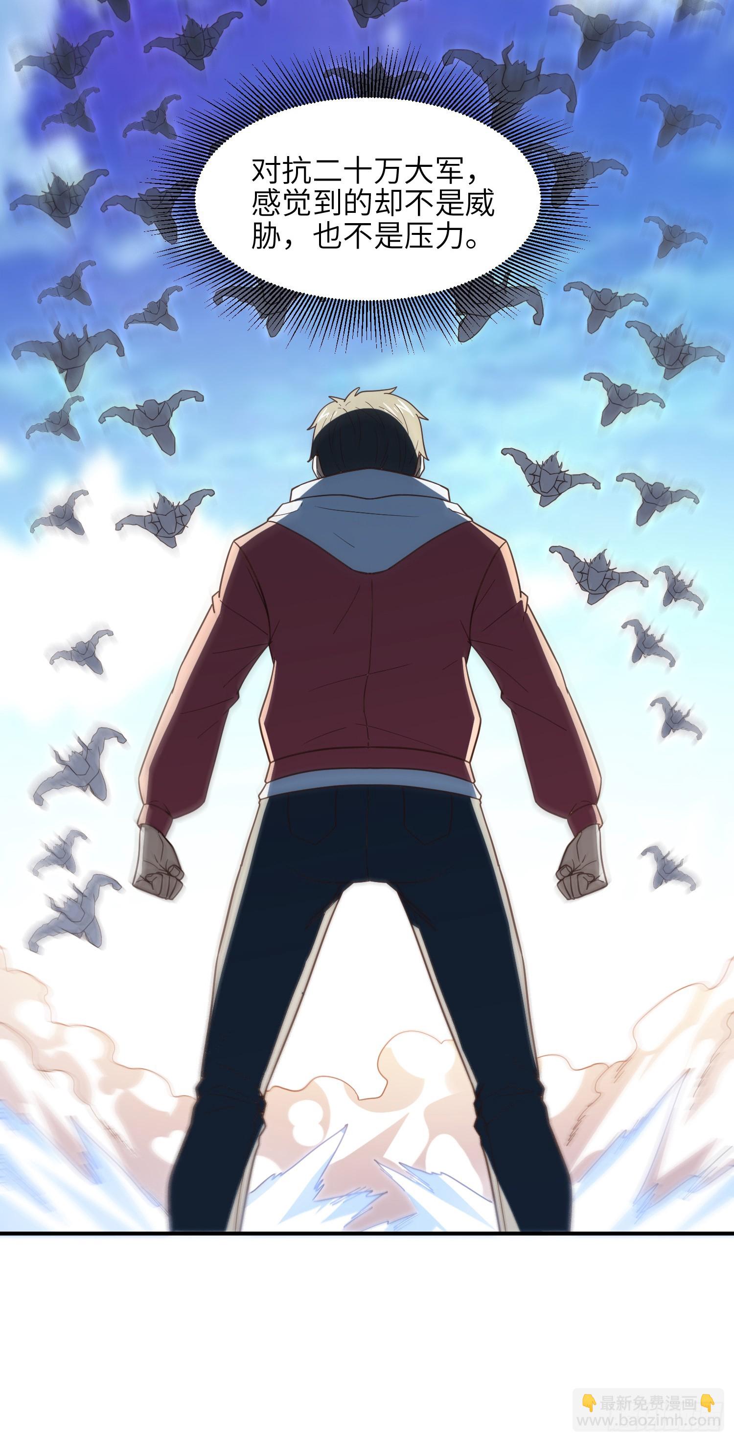 高能來襲 - 257 突破！怒斬九階(1/2) - 7