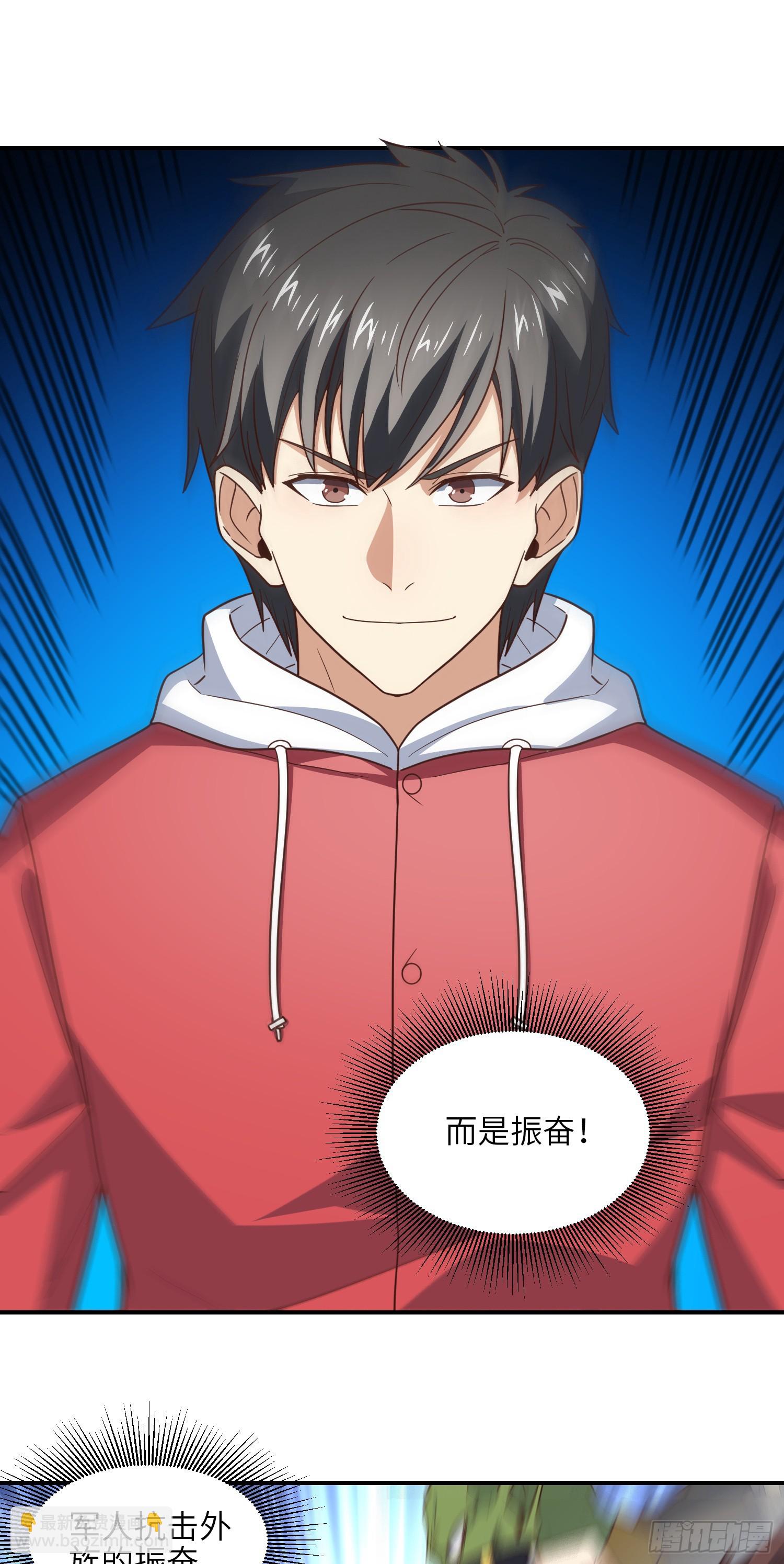 高能來襲 - 257 突破！怒斬九階(1/2) - 8