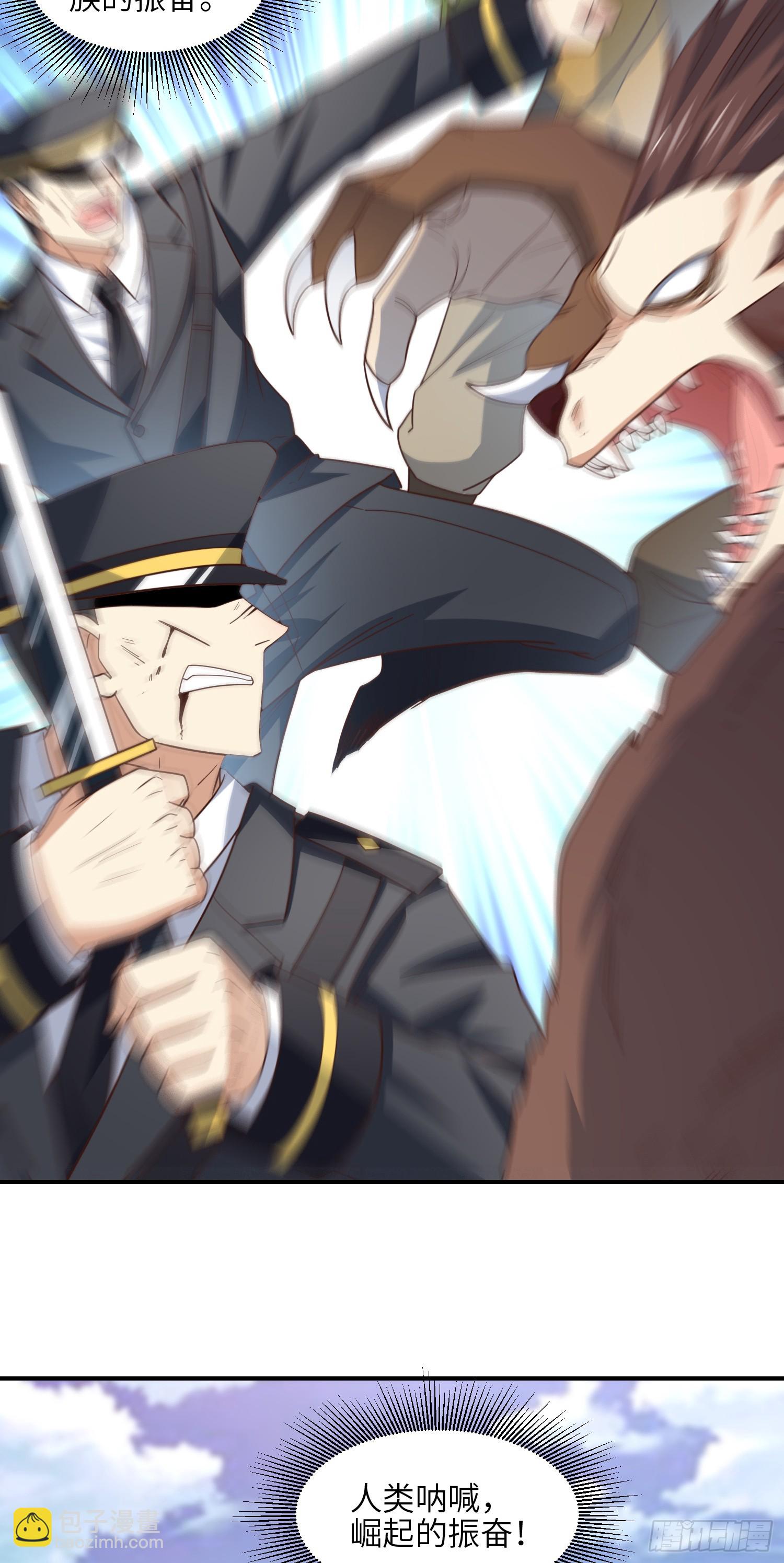 高能來襲 - 257 突破！怒斬九階(1/2) - 1