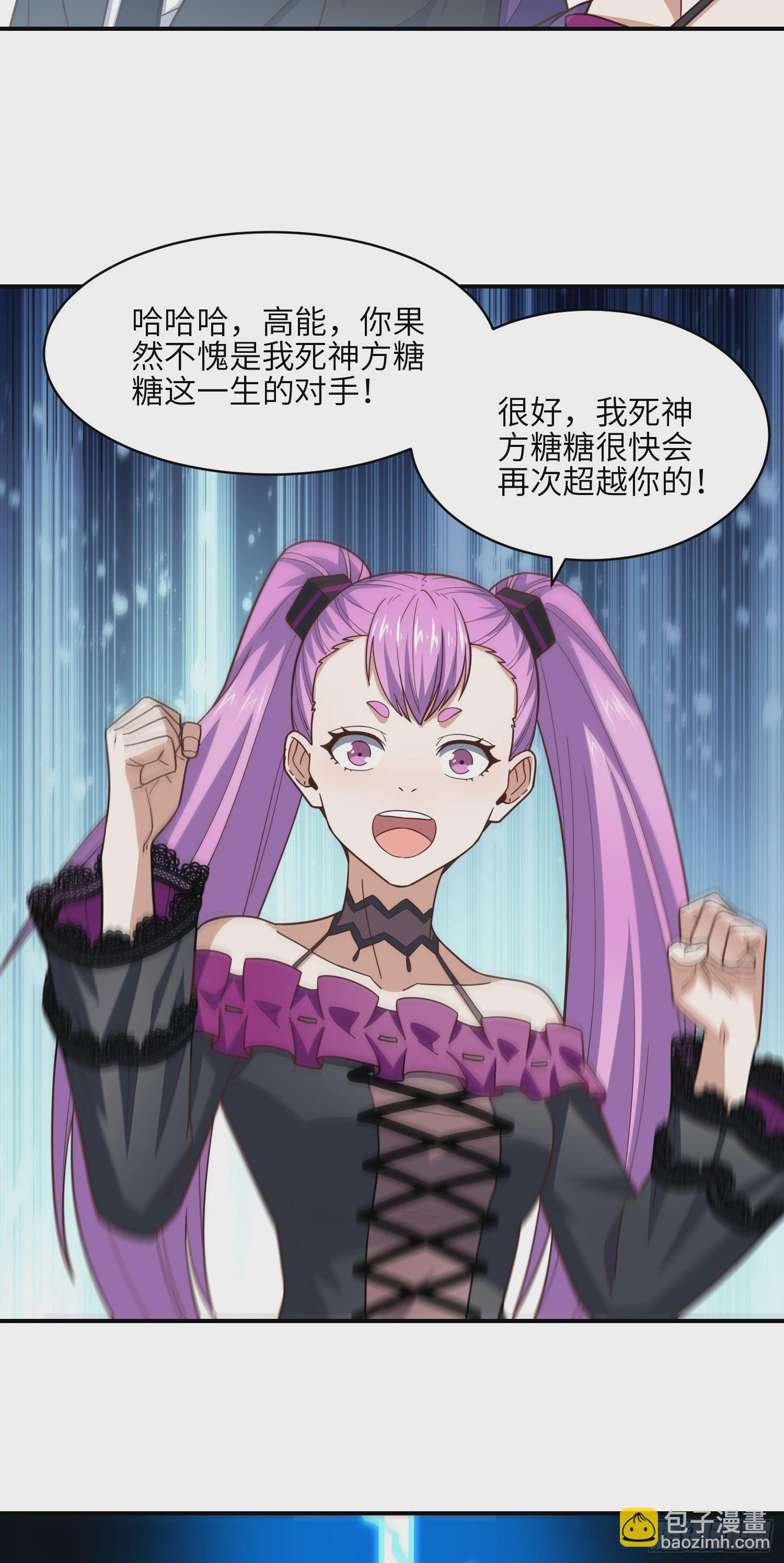 高能來襲 - 257 突破！怒斬九階(1/2) - 8