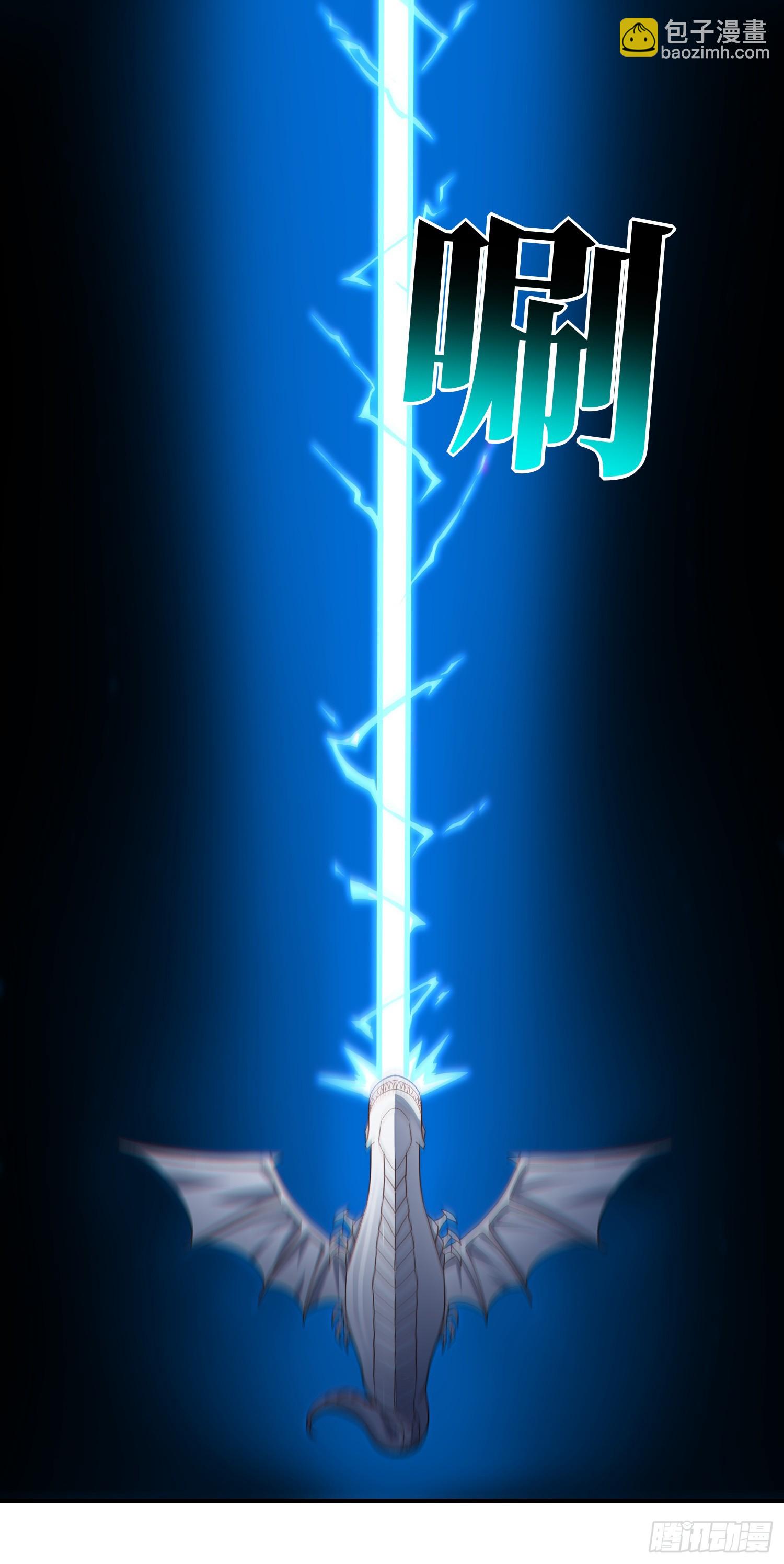 高能來襲 - 257 突破！怒斬九階(1/2) - 1