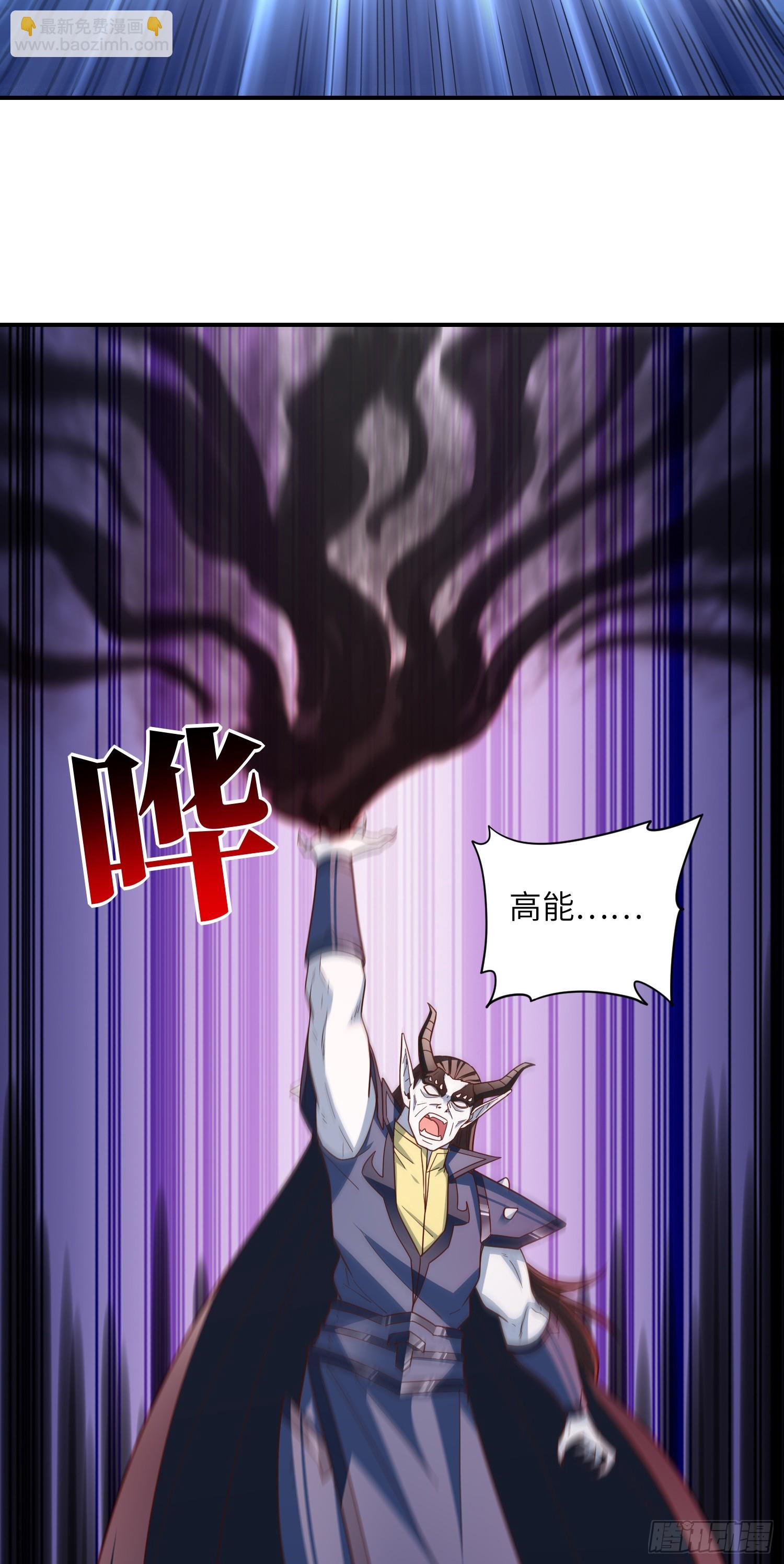 高能來襲 - 257 突破！怒斬九階(1/2) - 8