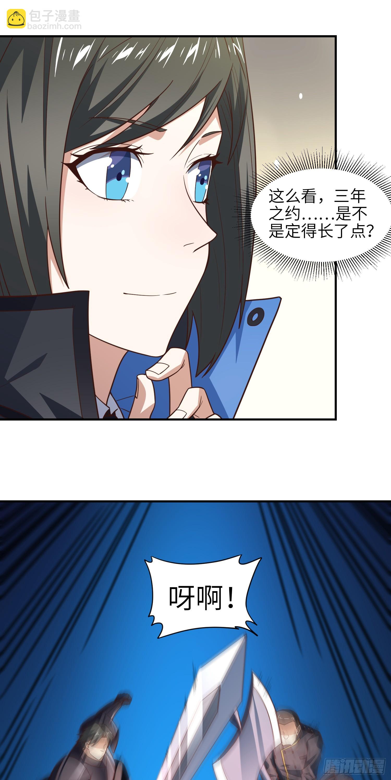 高能來襲 - 257 突破！怒斬九階(1/2) - 5