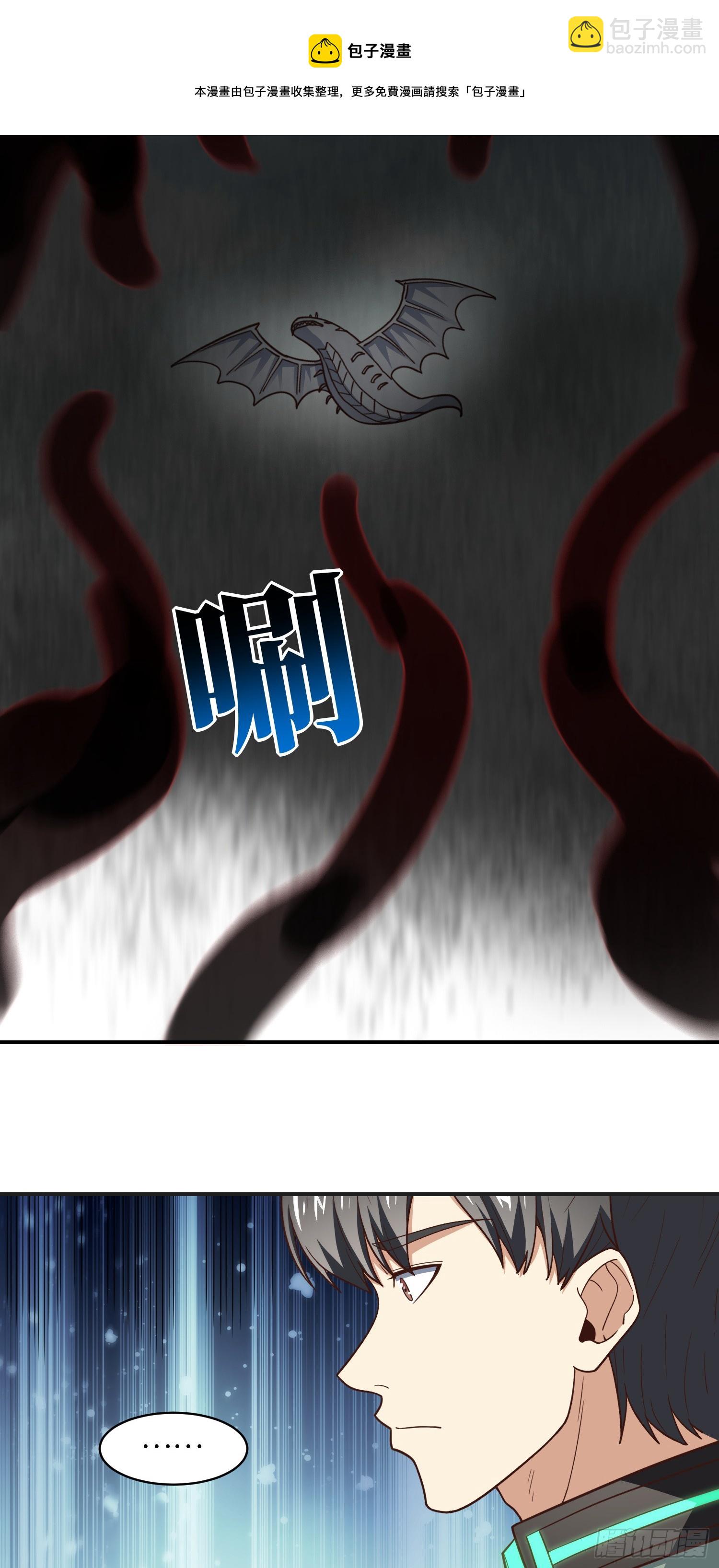 高能來襲 - 257 突破！怒斬九階(1/2) - 2