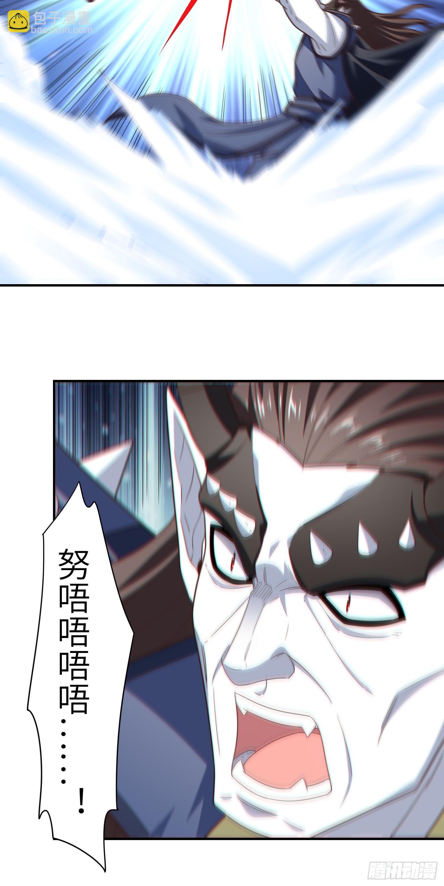 高能來襲 - 257 突破！怒斬九階(1/2) - 7