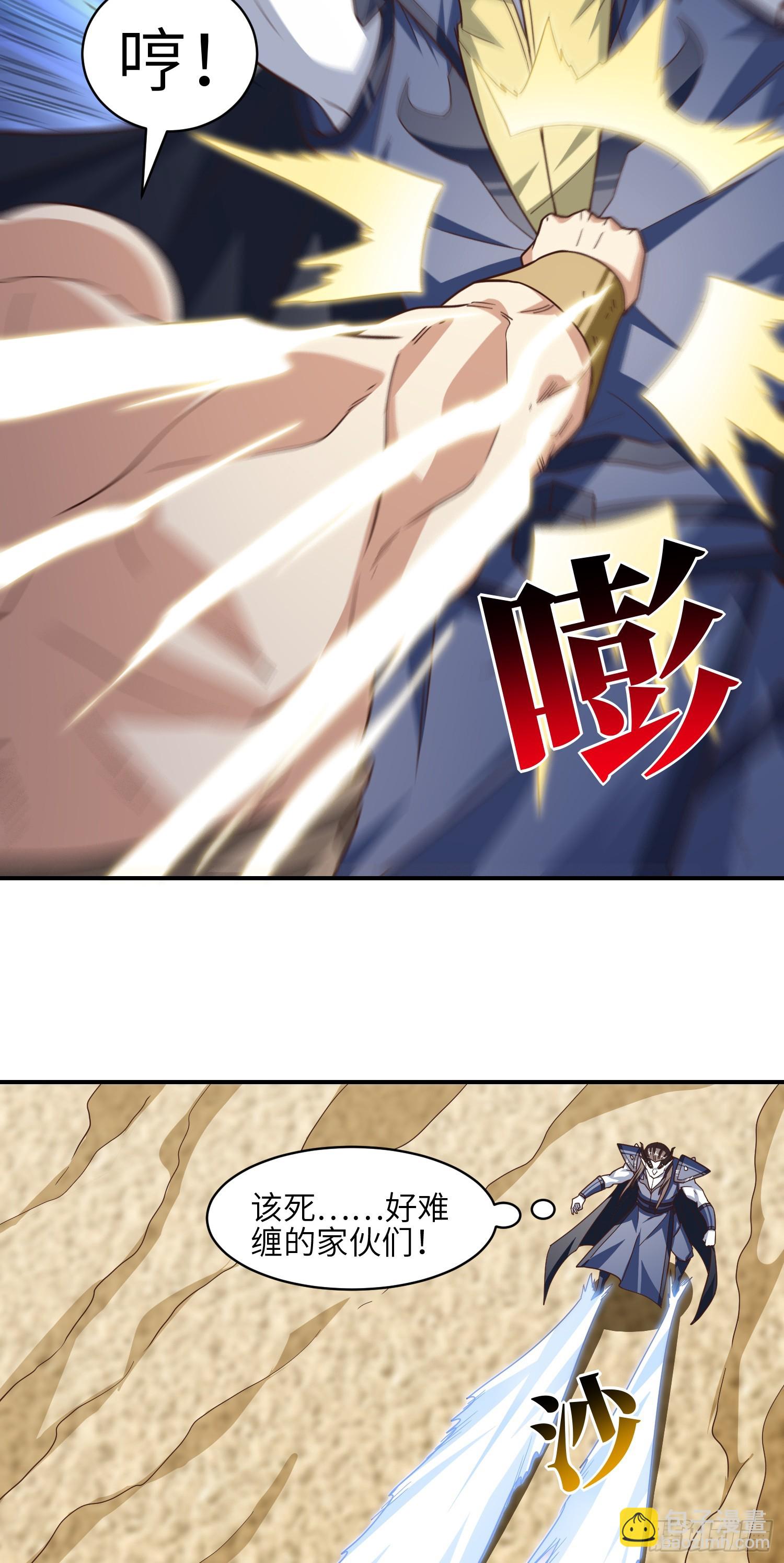 高能來襲 - 257 突破！怒斬九階(1/2) - 1