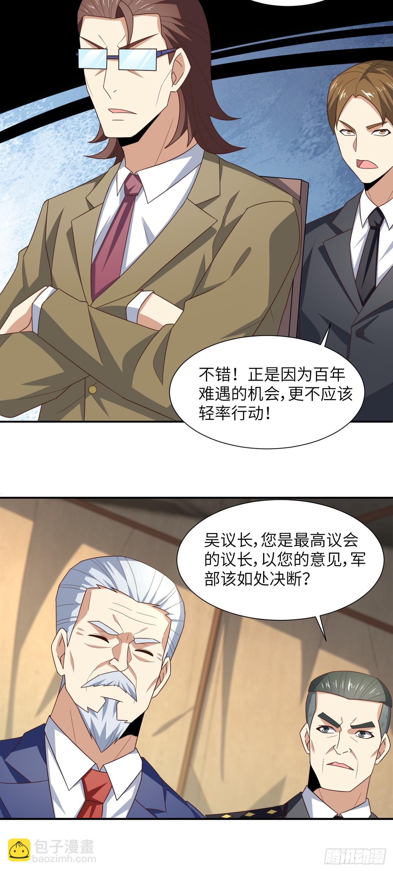 高能來襲 - 261  三角之城：全面出擊！ - 3