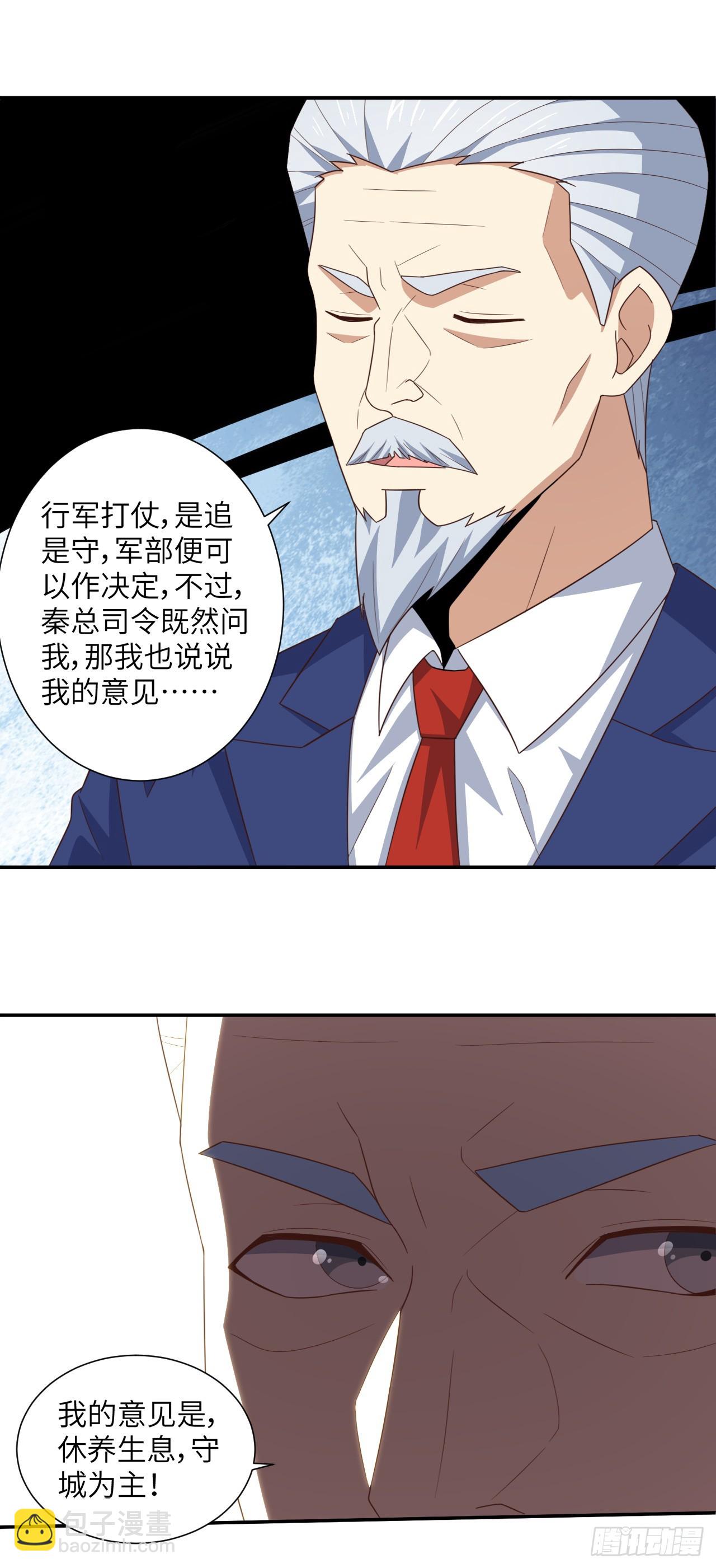 高能來襲 - 261  三角之城：全面出擊！ - 4