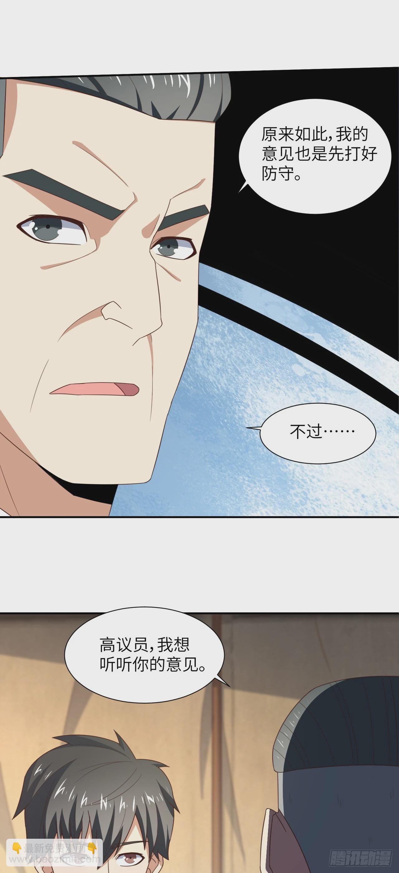 高能來襲 - 261  三角之城：全面出擊！ - 5