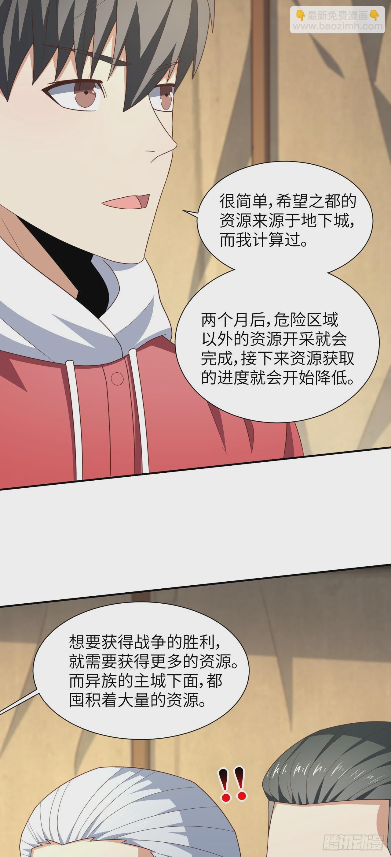 高能來襲 - 261  三角之城：全面出擊！ - 1