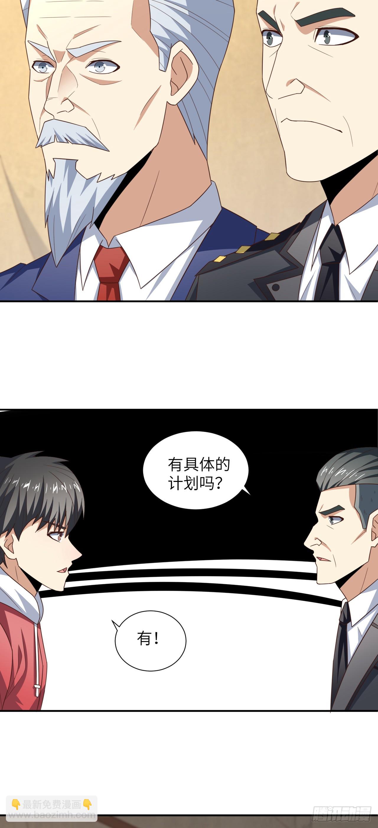 高能來襲 - 261  三角之城：全面出擊！ - 2