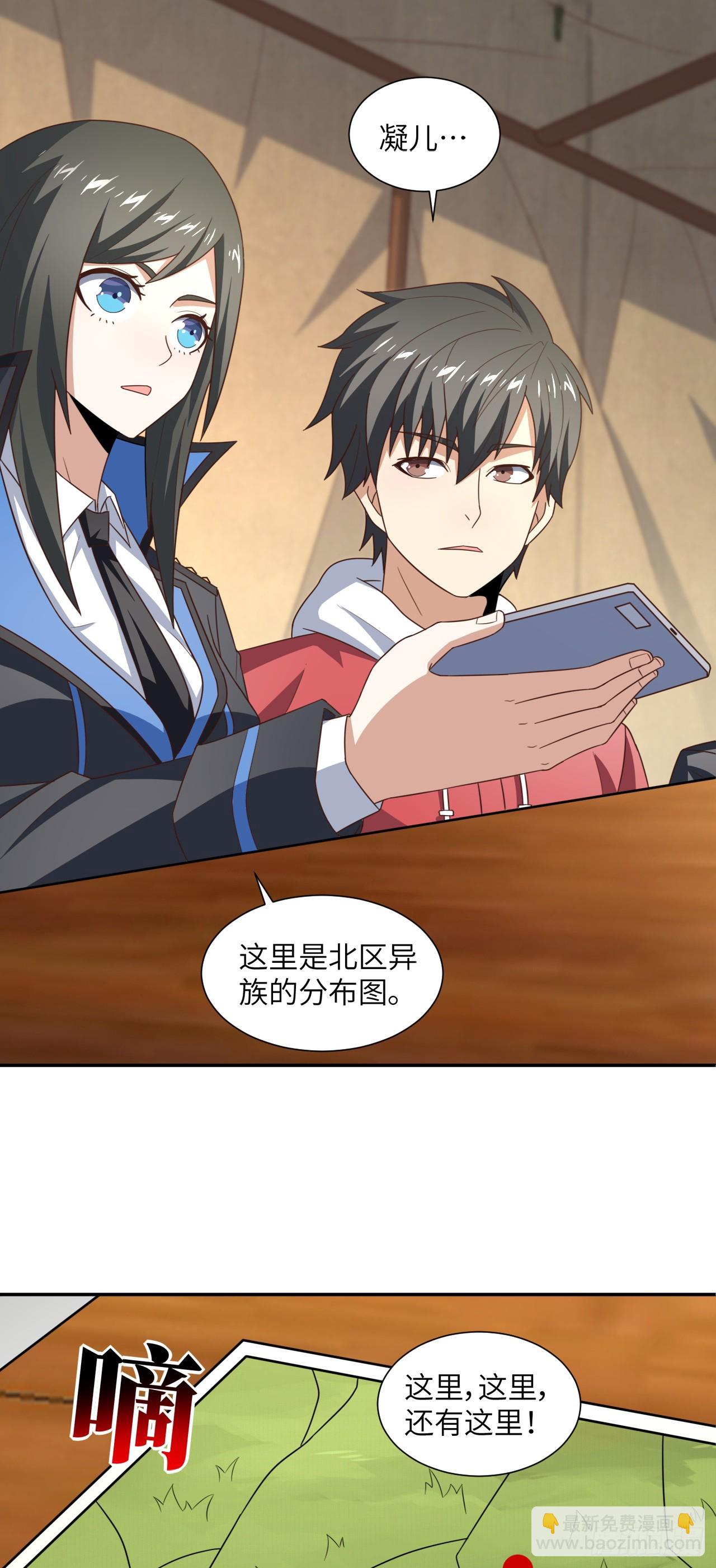 高能來襲 - 261  三角之城：全面出擊！ - 3