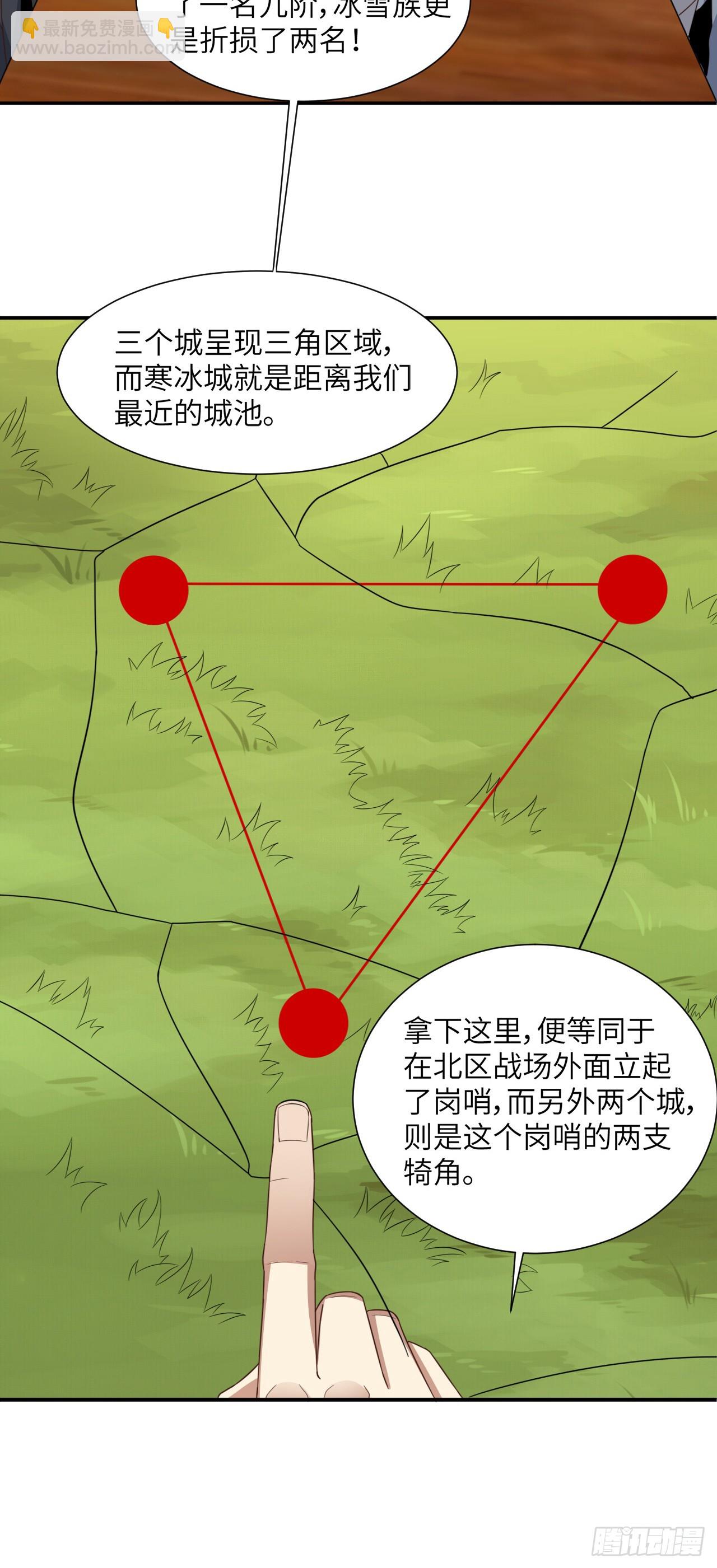 高能來襲 - 261  三角之城：全面出擊！ - 5