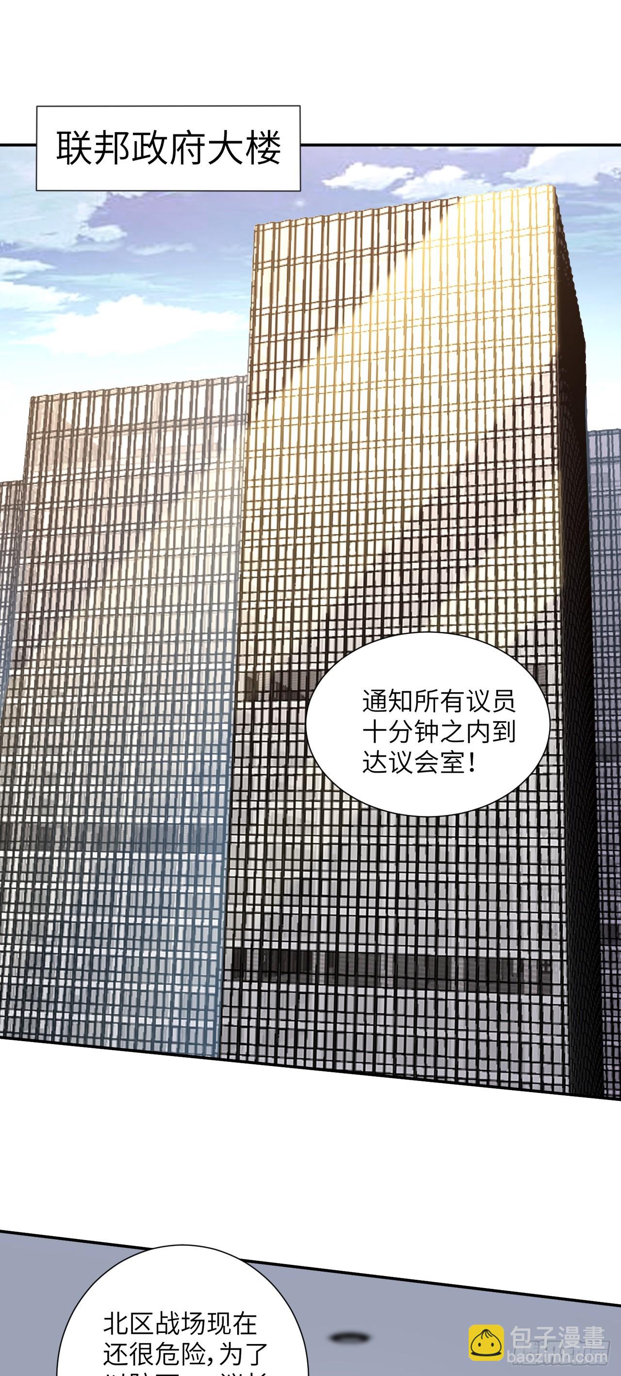 高能來襲 - 261  三角之城：全面出擊！ - 2