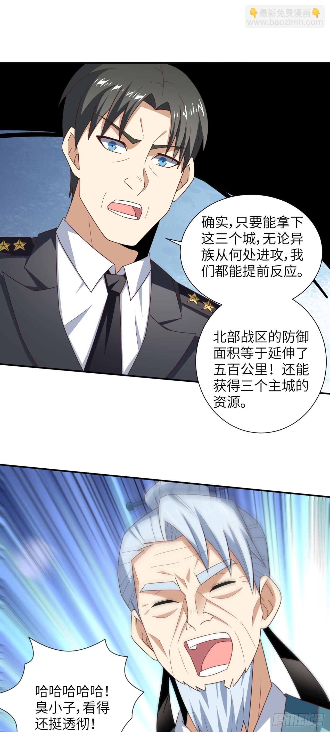 高能來襲 - 261  三角之城：全面出擊！ - 6