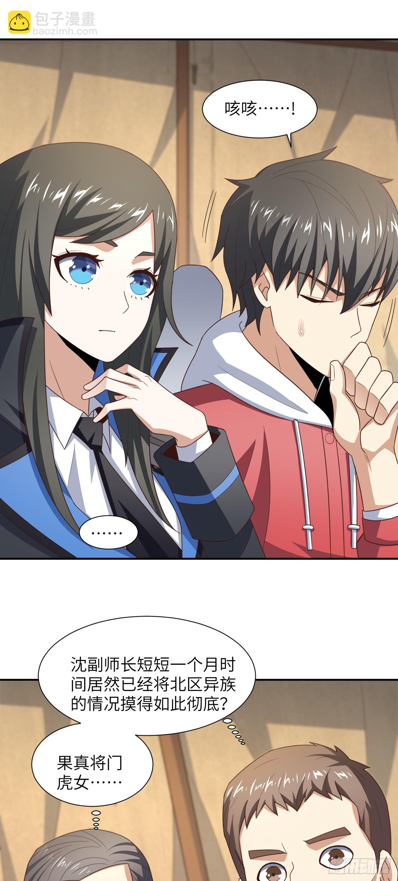 高能來襲 - 261  三角之城：全面出擊！ - 1