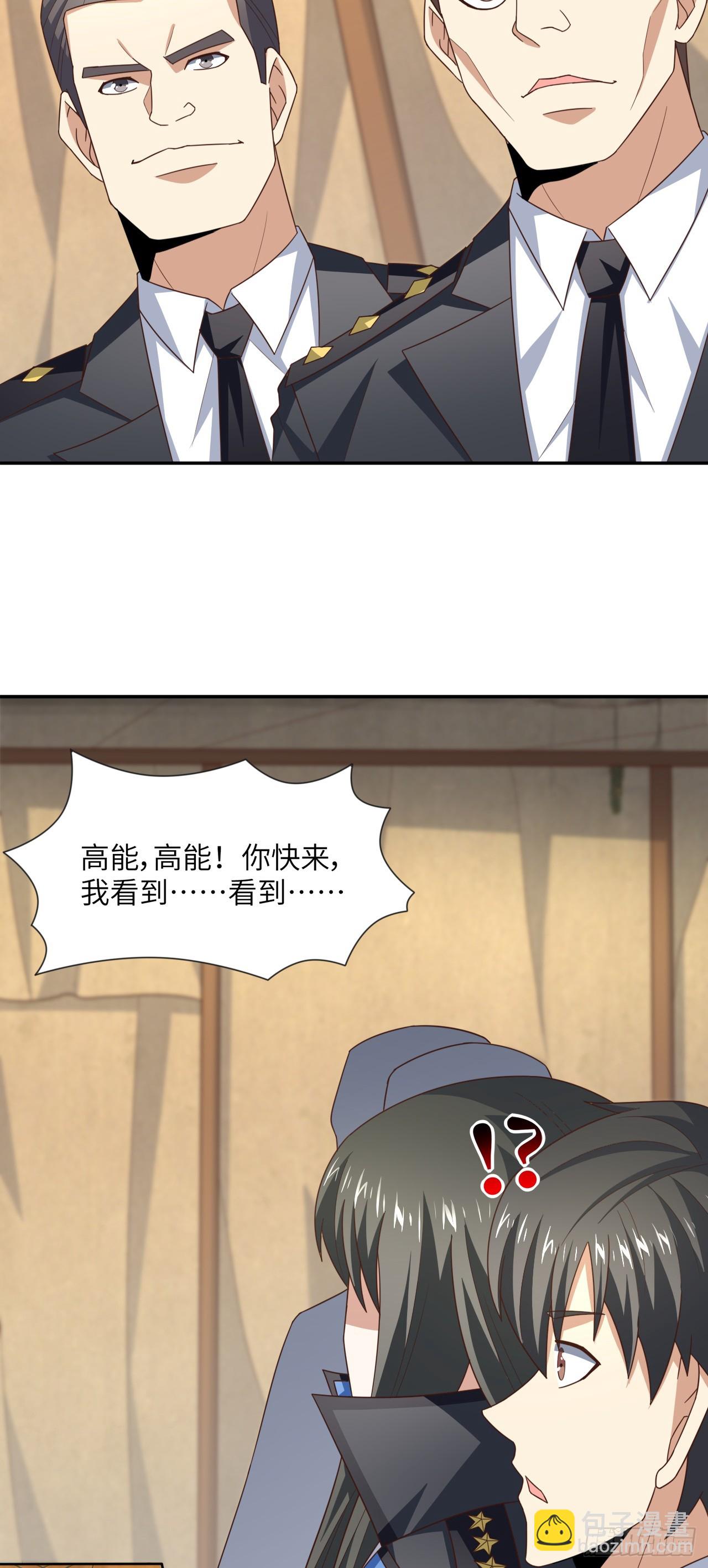 高能來襲 - 261  三角之城：全面出擊！ - 2