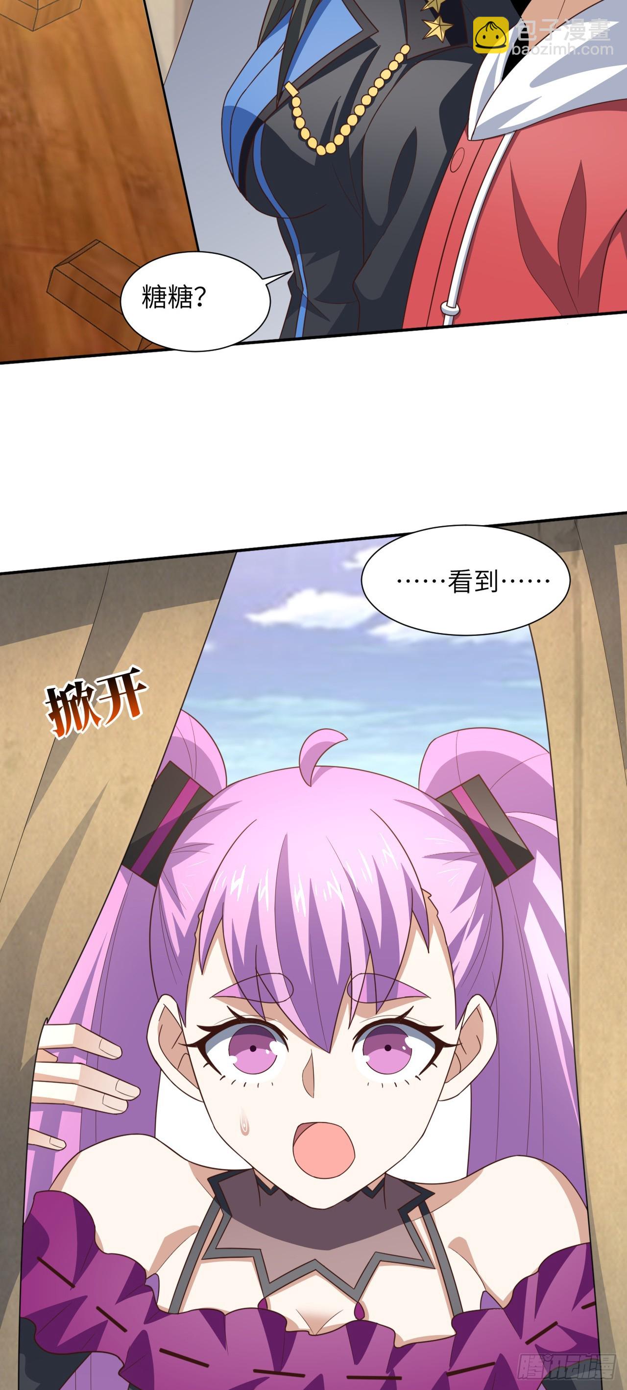 高能來襲 - 261  三角之城：全面出擊！ - 3