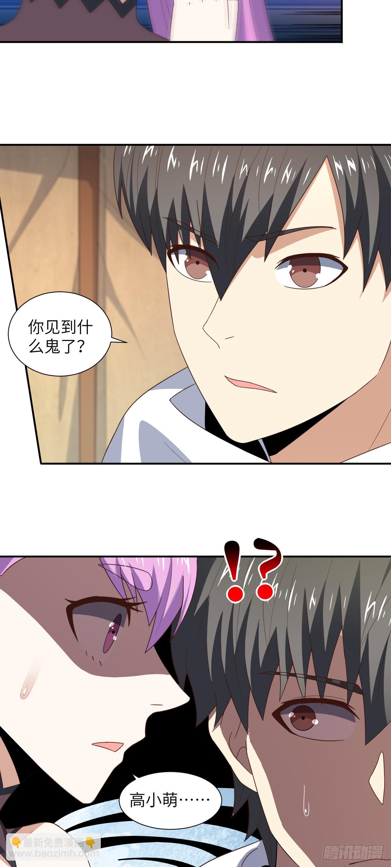 高能來襲 - 261  三角之城：全面出擊！ - 5